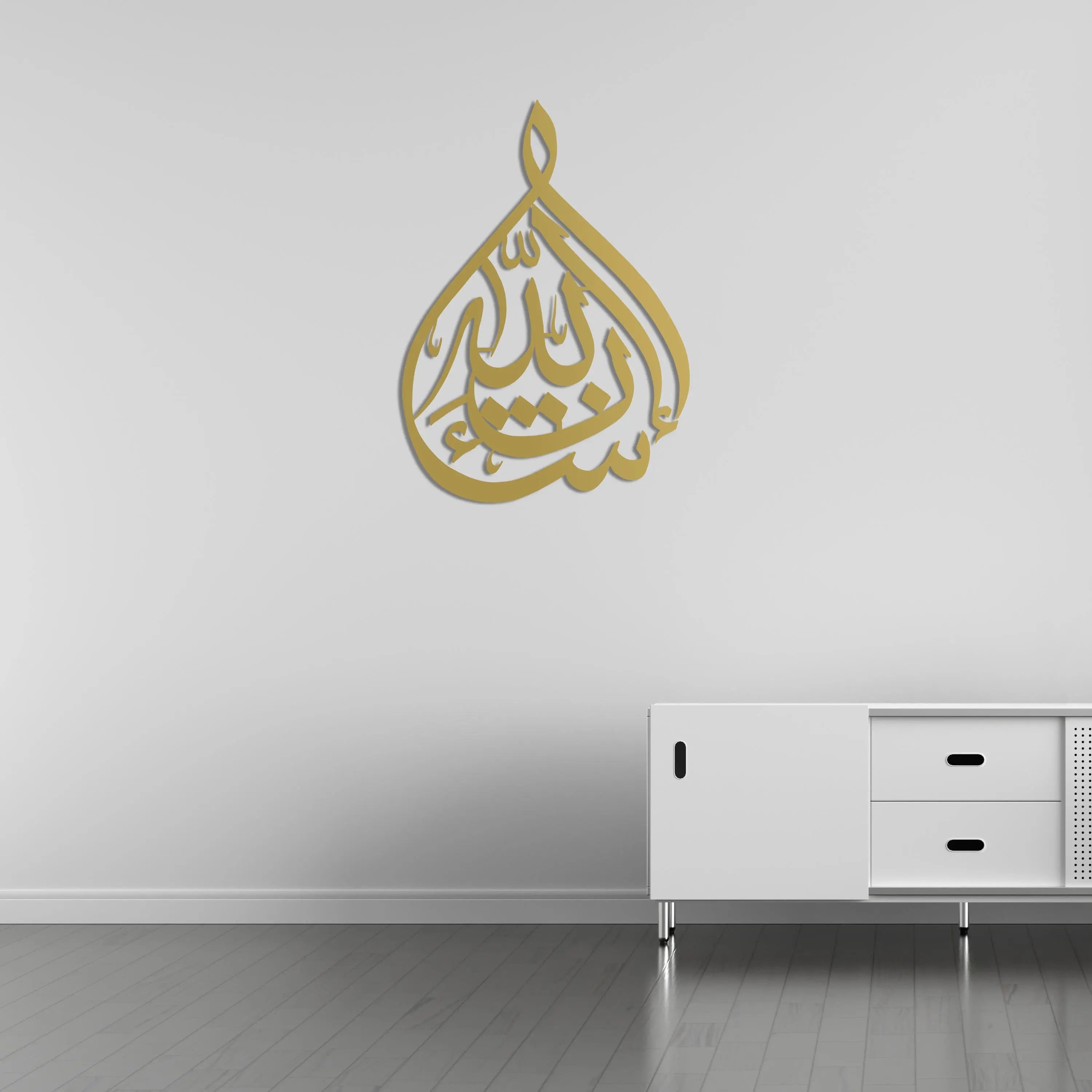 "Bakara Suresi 12. Ayet" Hat Sanatı İslami Metal Duvar Dekoru Laser Artique