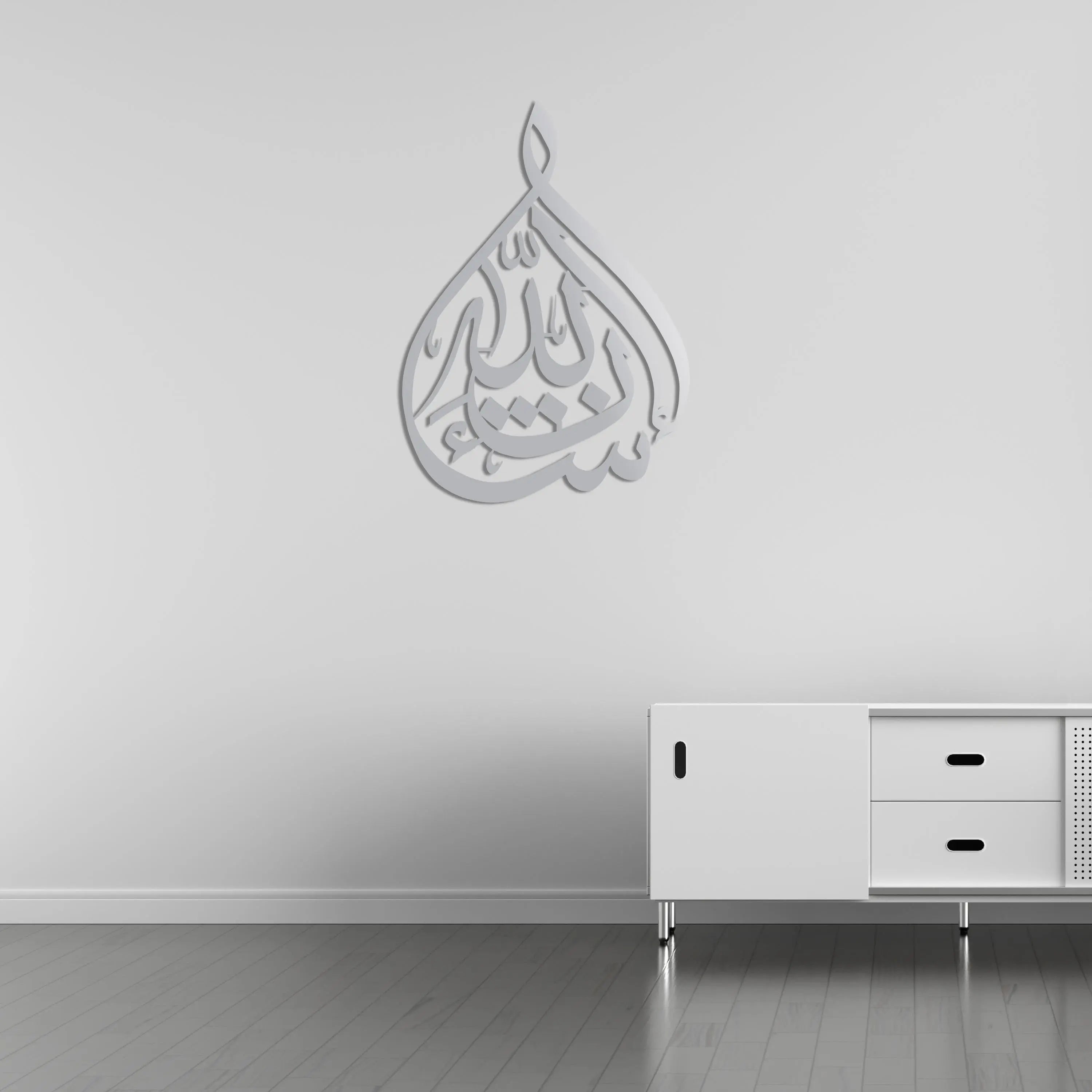 "Bakara Suresi 12. Ayet" Hat Sanatı İslami Metal Duvar Dekoru Laser Artique