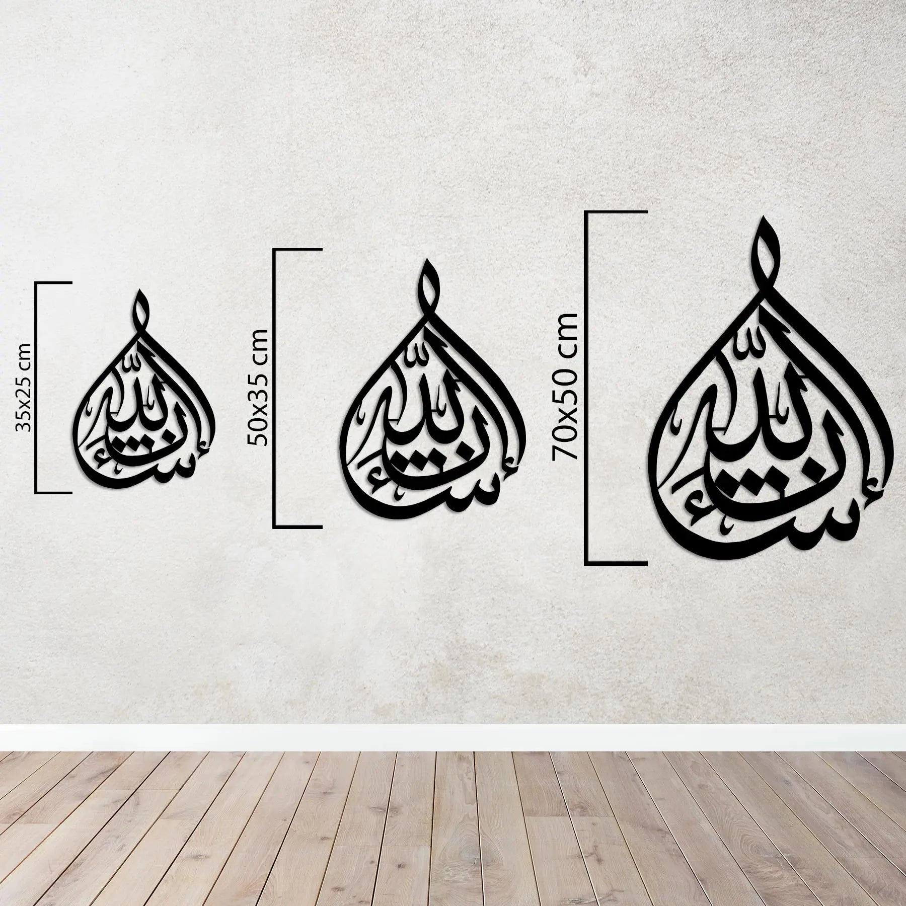 "Bakara Suresi 12. Ayet" Hat Sanatı İslami Metal Duvar Dekoru Laser Artique