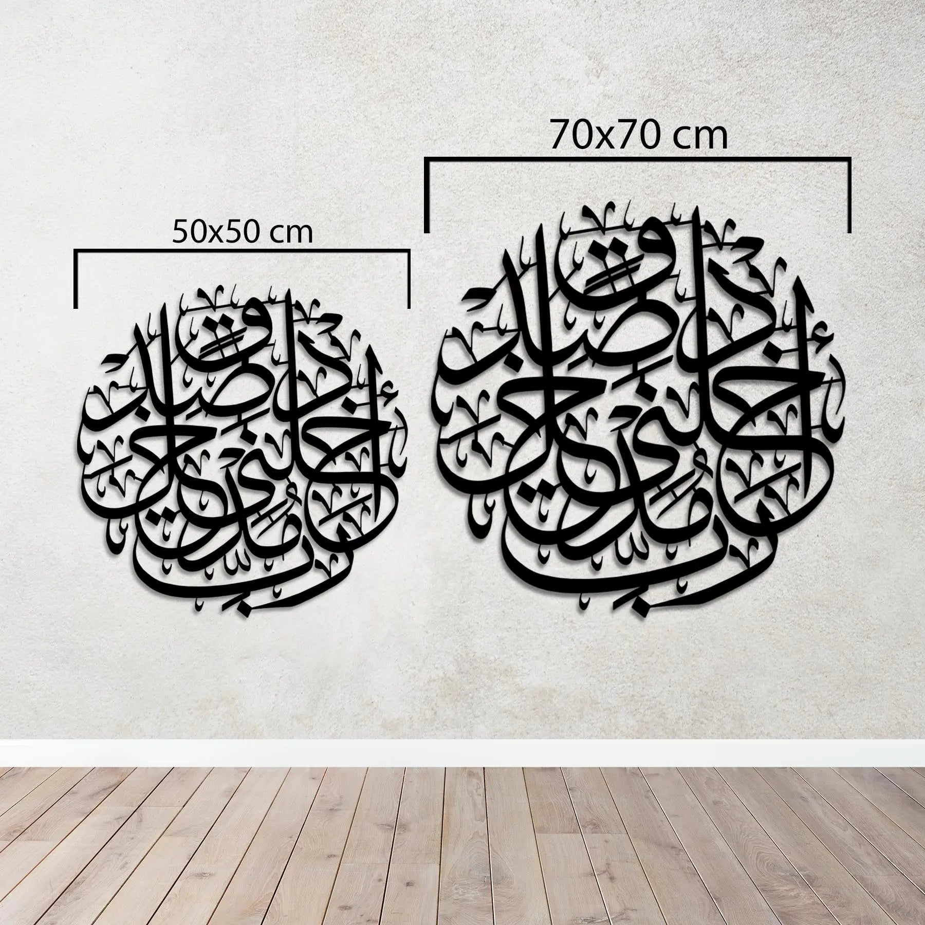 Al-İsra Suresi 80. Ayet" Hat Sanatı - İslami Metal Duvar Dekoru Laser Artique