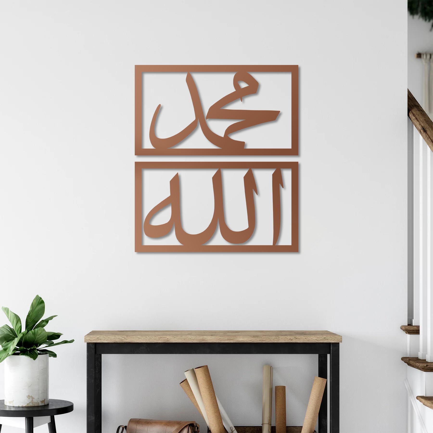 Allah Muhammed İslami Metal Duvar Dekoru