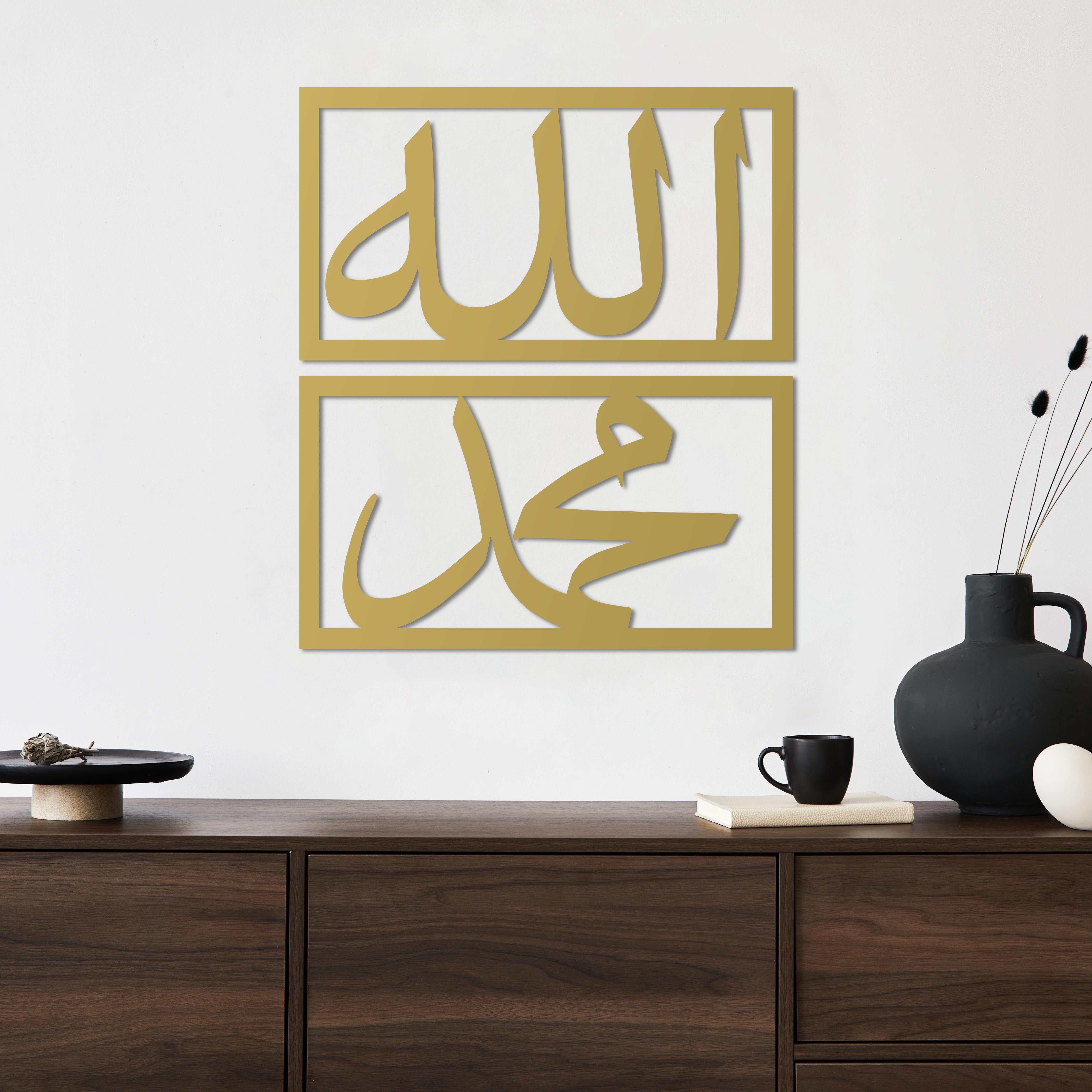 Allah Muhammed İslami Metal Duvar Dekoru Laser Artique