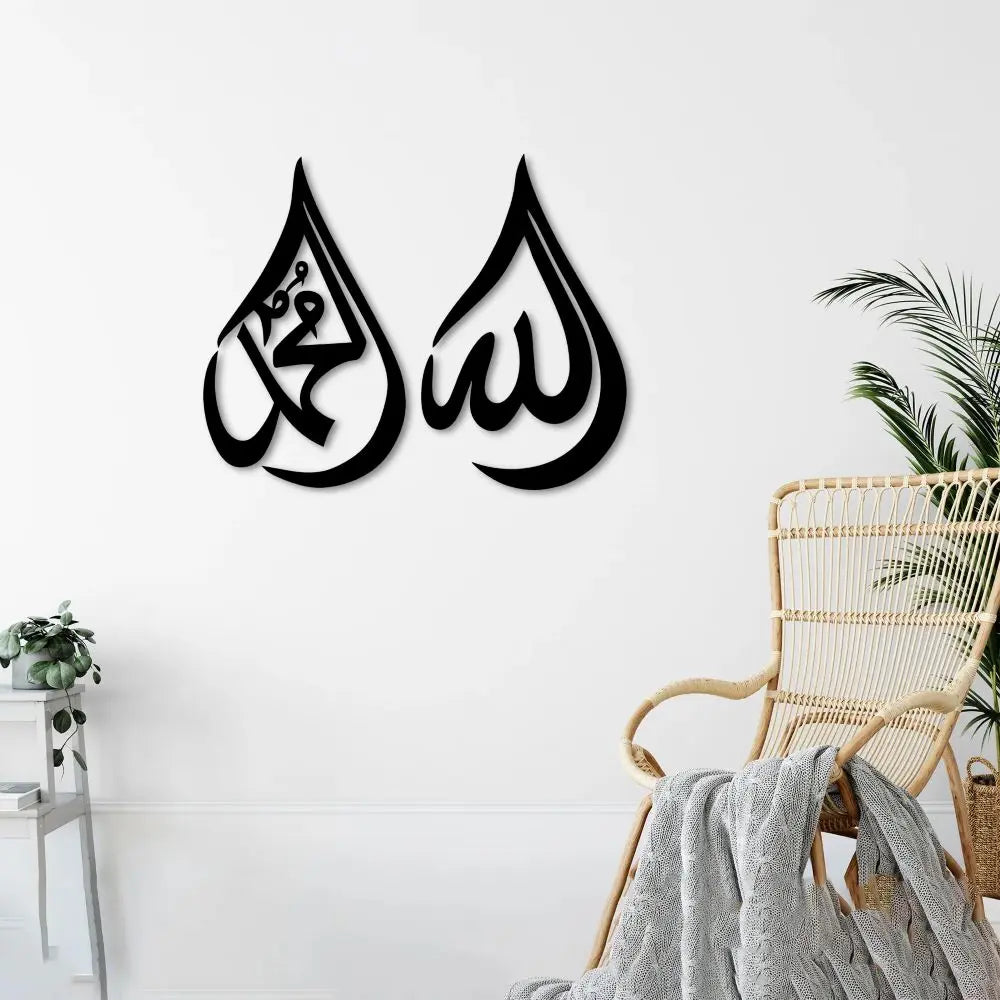 Allah ve Muhammed Damla İslami Metal Duvar Dekoru Laser Artique