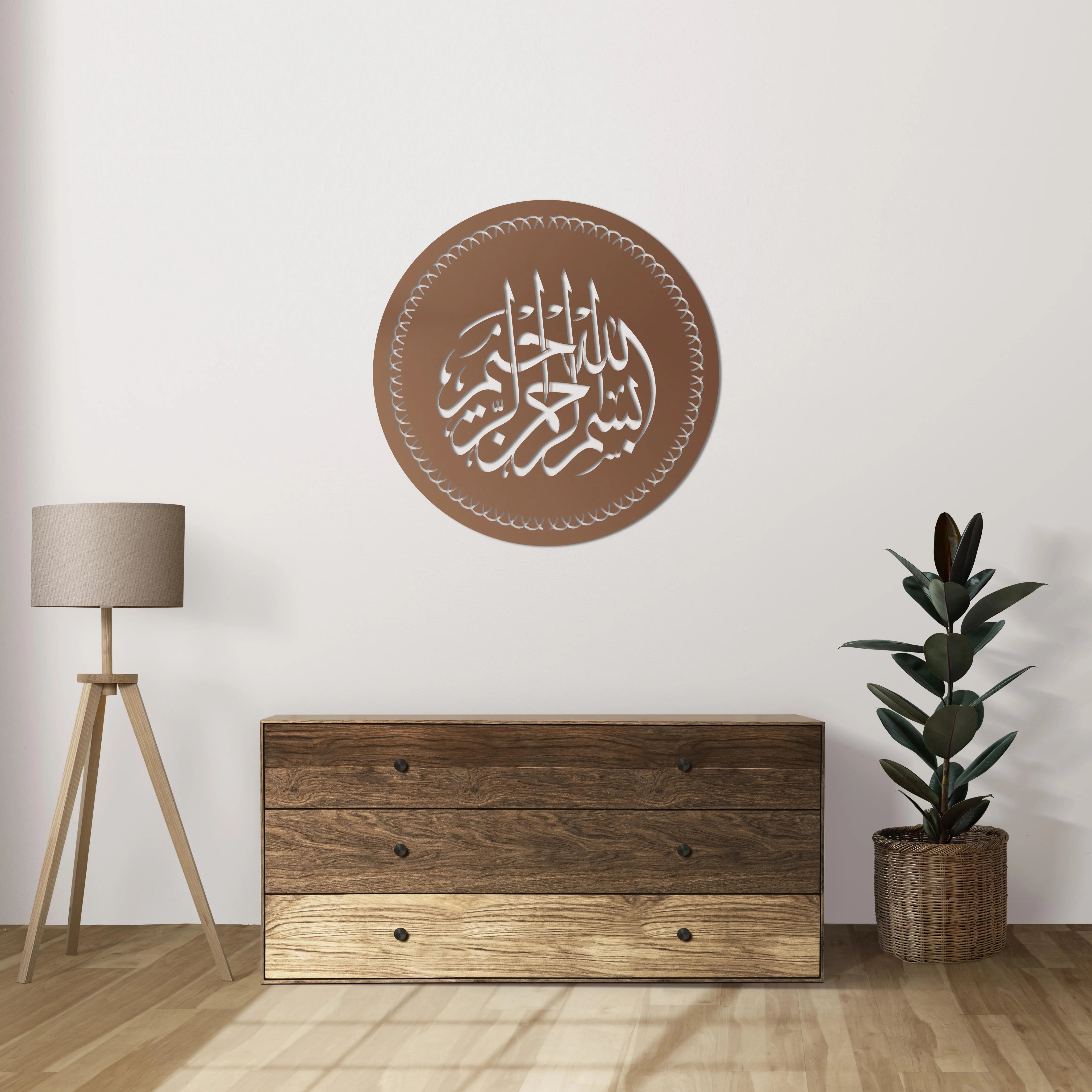 Besmele-İ Şerif İslami Metal Duvar Dekoru Laser Artique