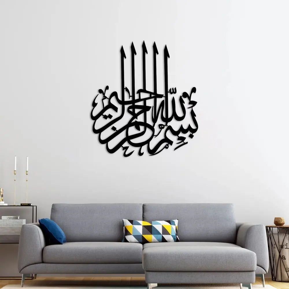 Besmele İslami Metal Duvar Dekoru Laser Artique