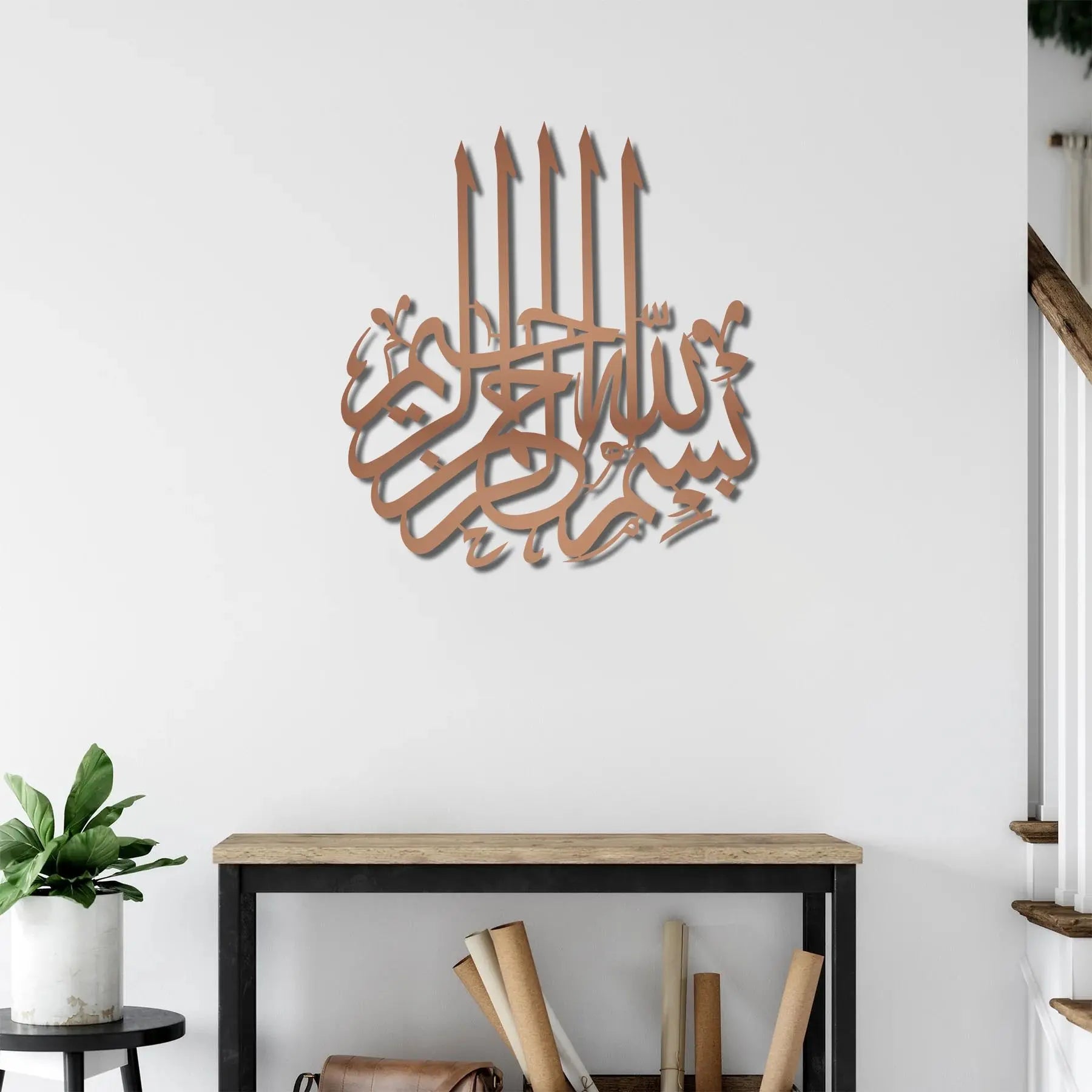 Besmele İslami Metal Duvar Dekoru Laser Artique