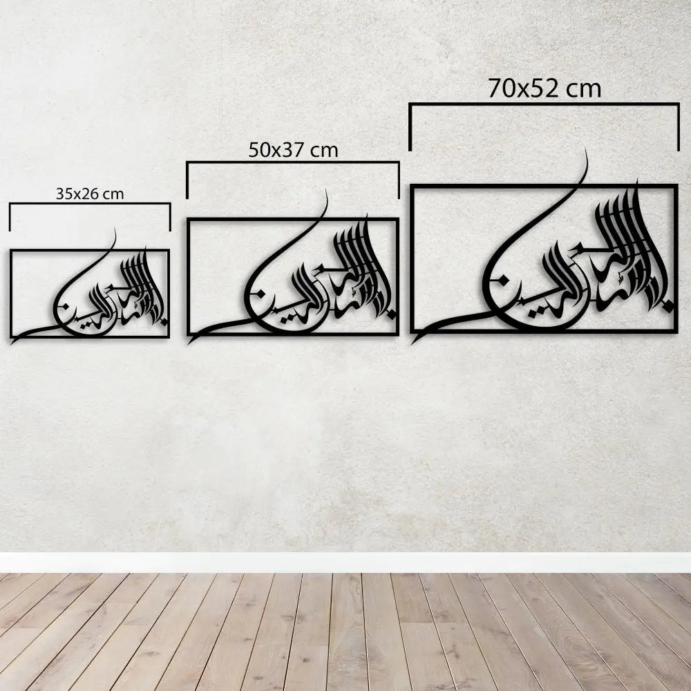 Çerçeveli Besmele İslami Metal Duvar Dekoru Laser Artique