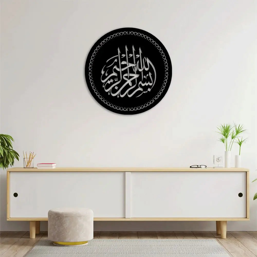 Besmele-İ Şerif İslami Metal Duvar Dekoru Laser Artique