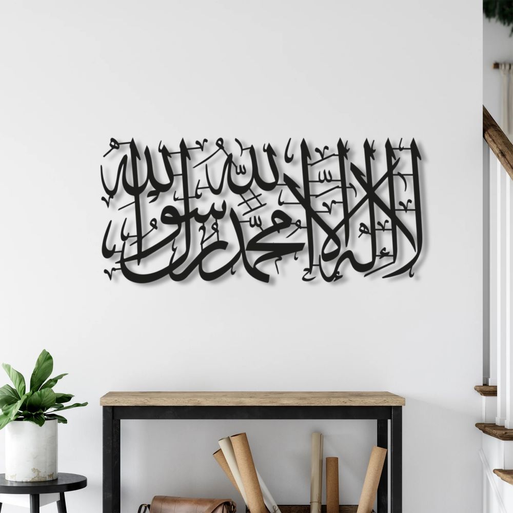 Lailahe Kelime-i Tevhid İslami Metal Duvar Dekoru