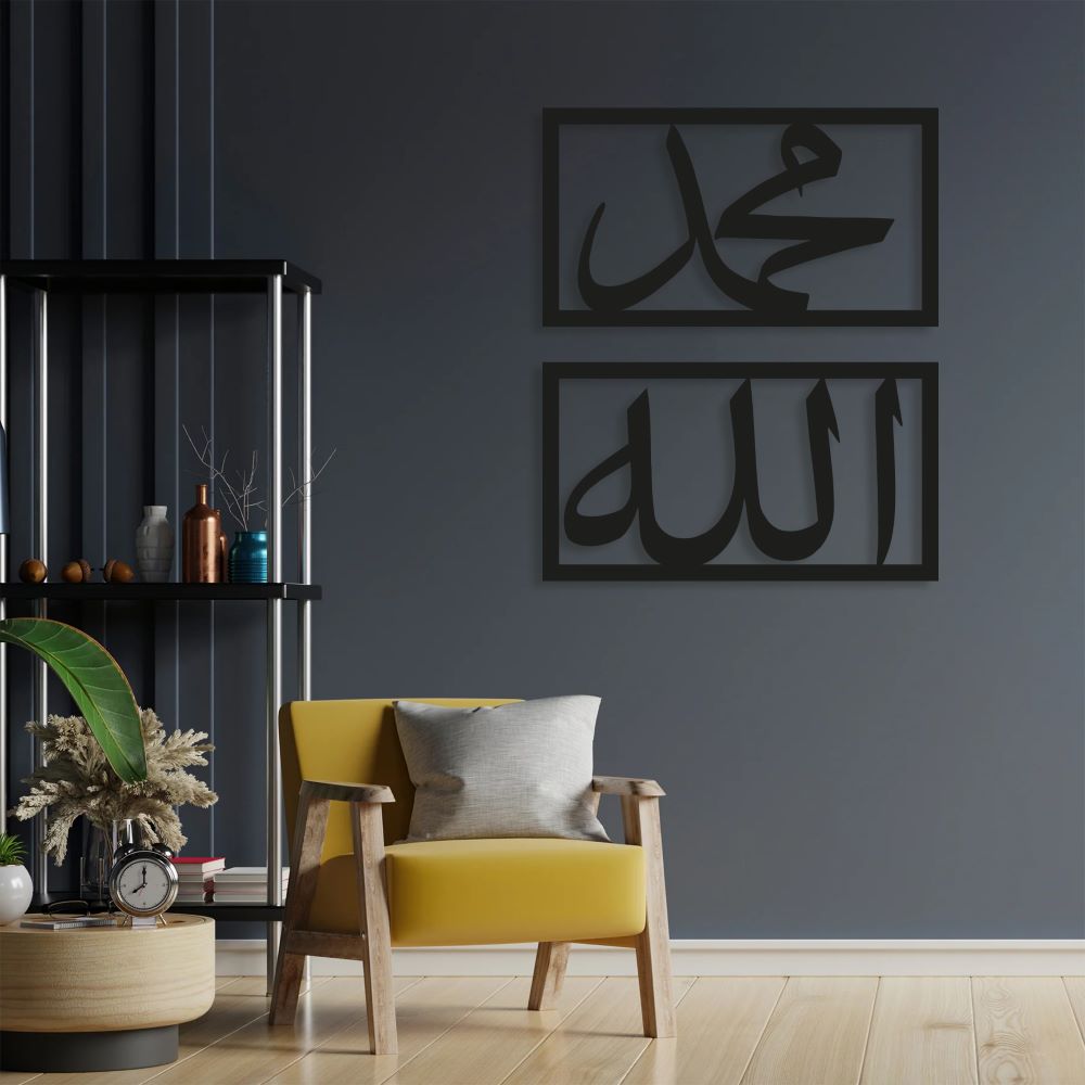Allah Muhammed İslami Metal Duvar Dekoru
