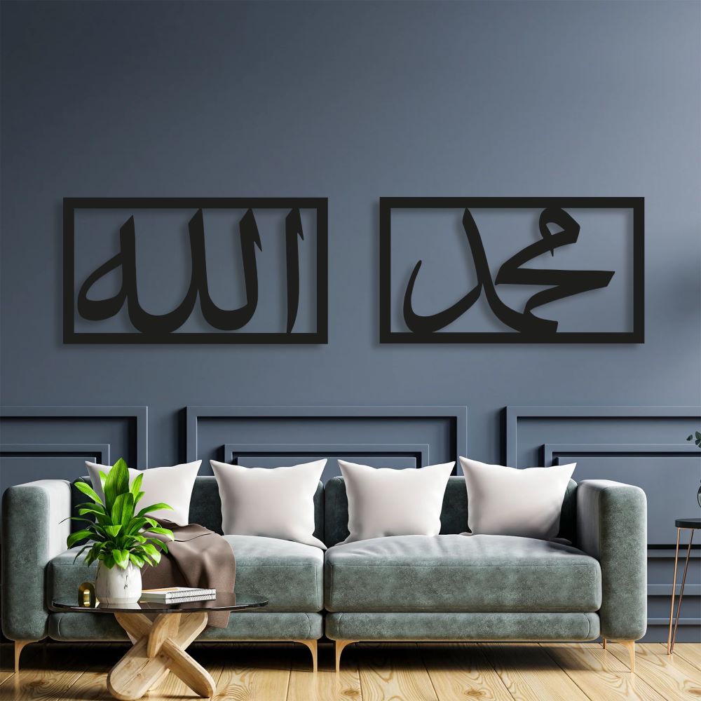 Allah Muhammed İslami Metal Duvar Dekoru