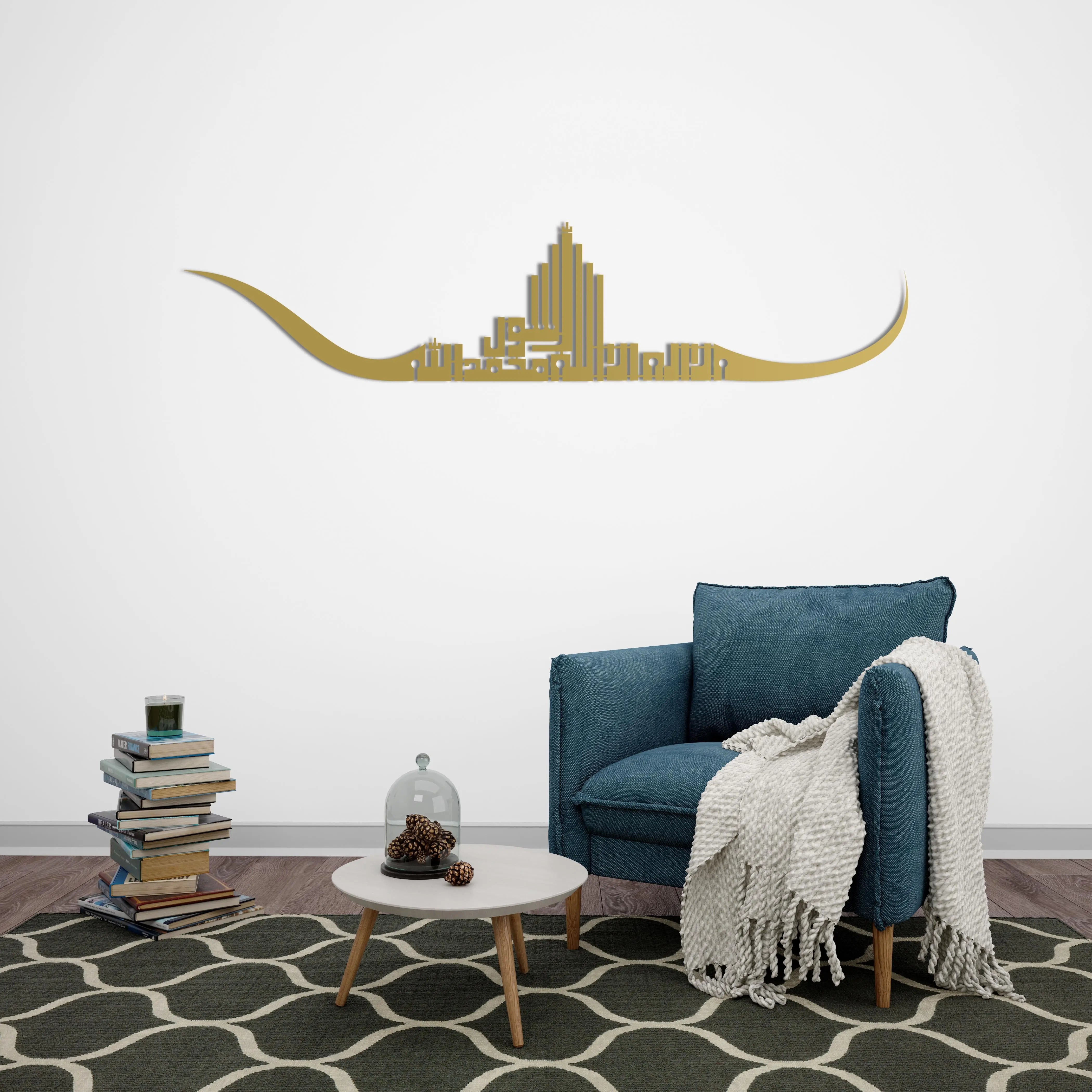 Besmele Gemi Tasarımı – İslami Metal Duvar Dekoru Laser Artique