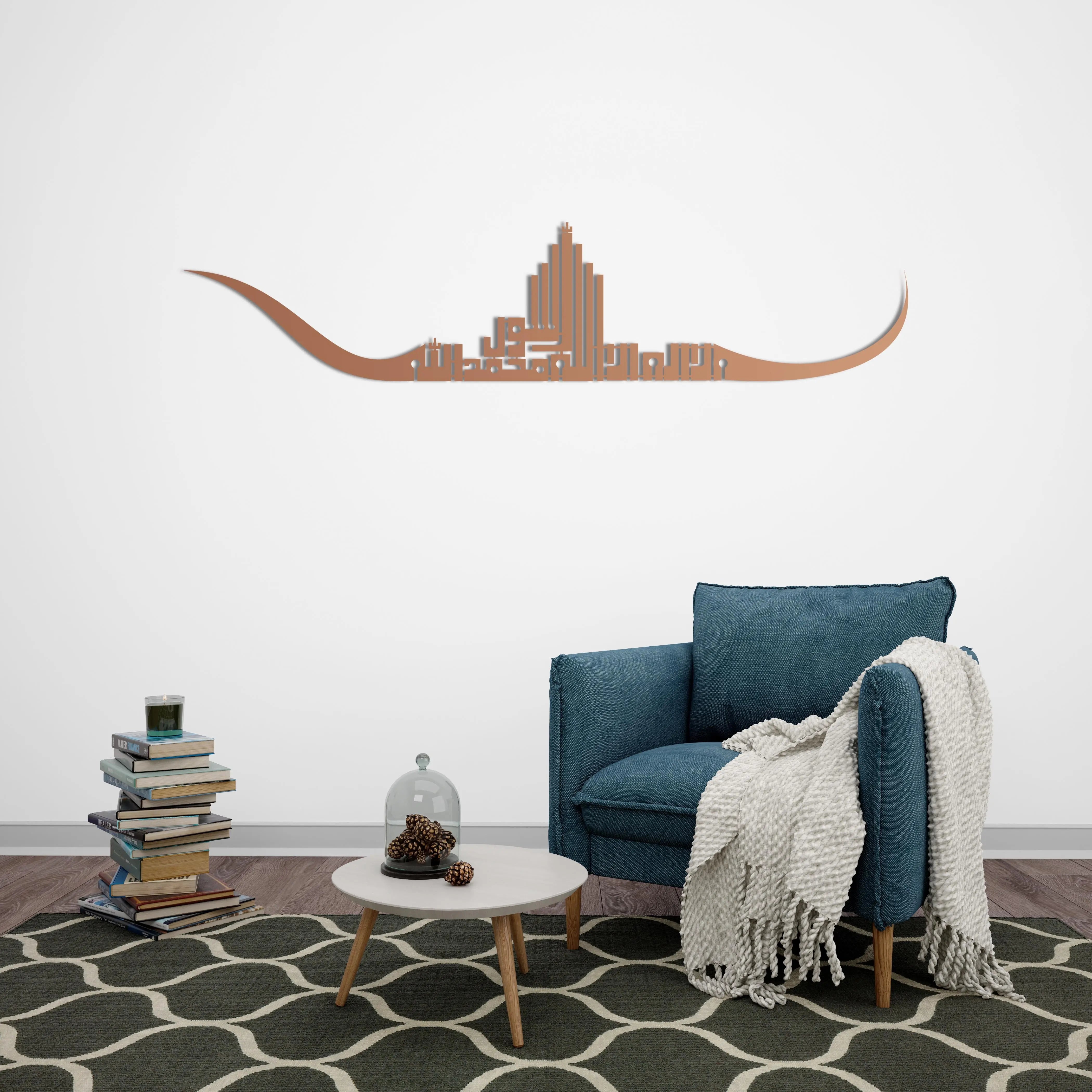 Besmele Gemi Tasarımı – İslami Metal Duvar Dekoru Laser Artique