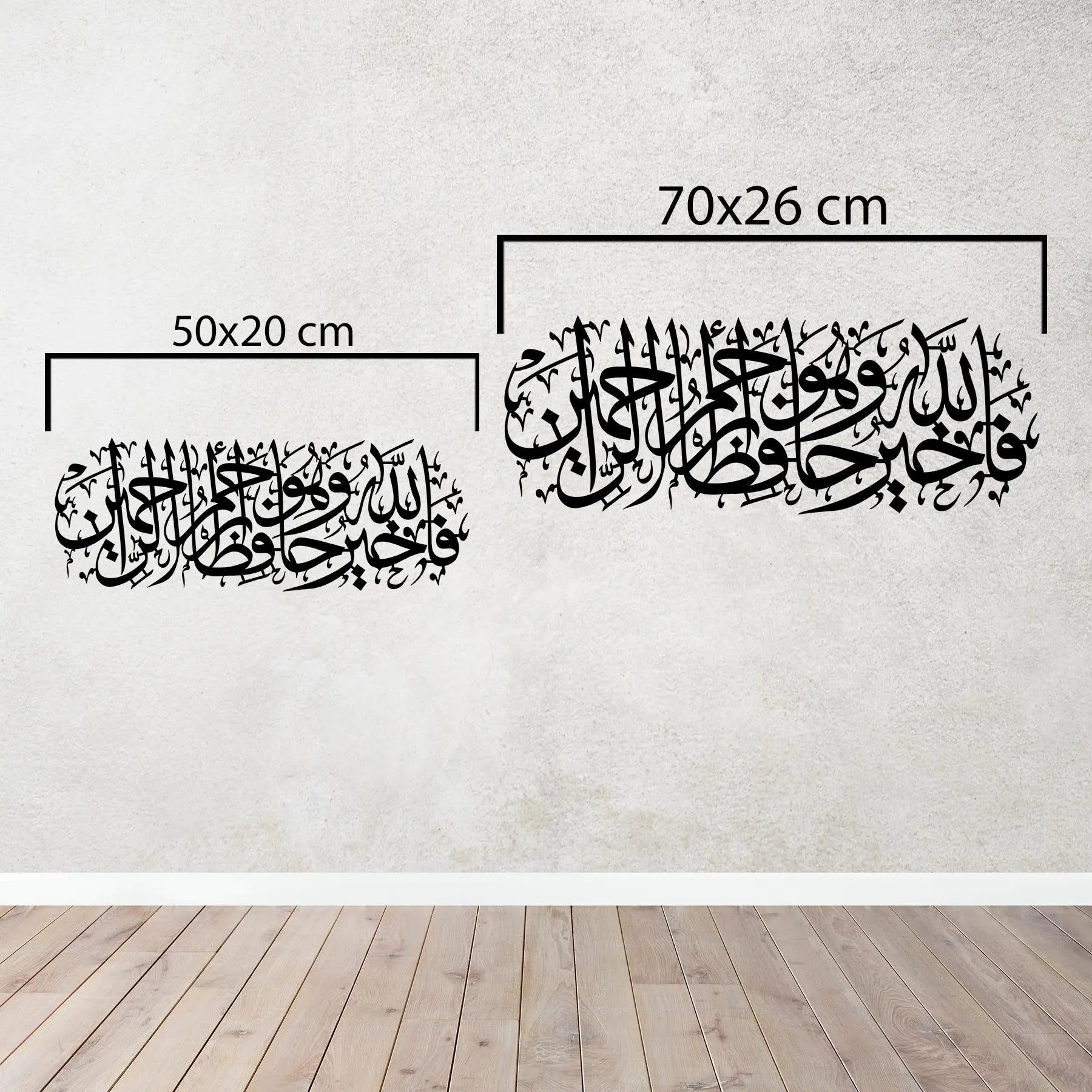 Yusuf Suresi 12/64 – İslami Metal Duvar Dekoru Laser Artique