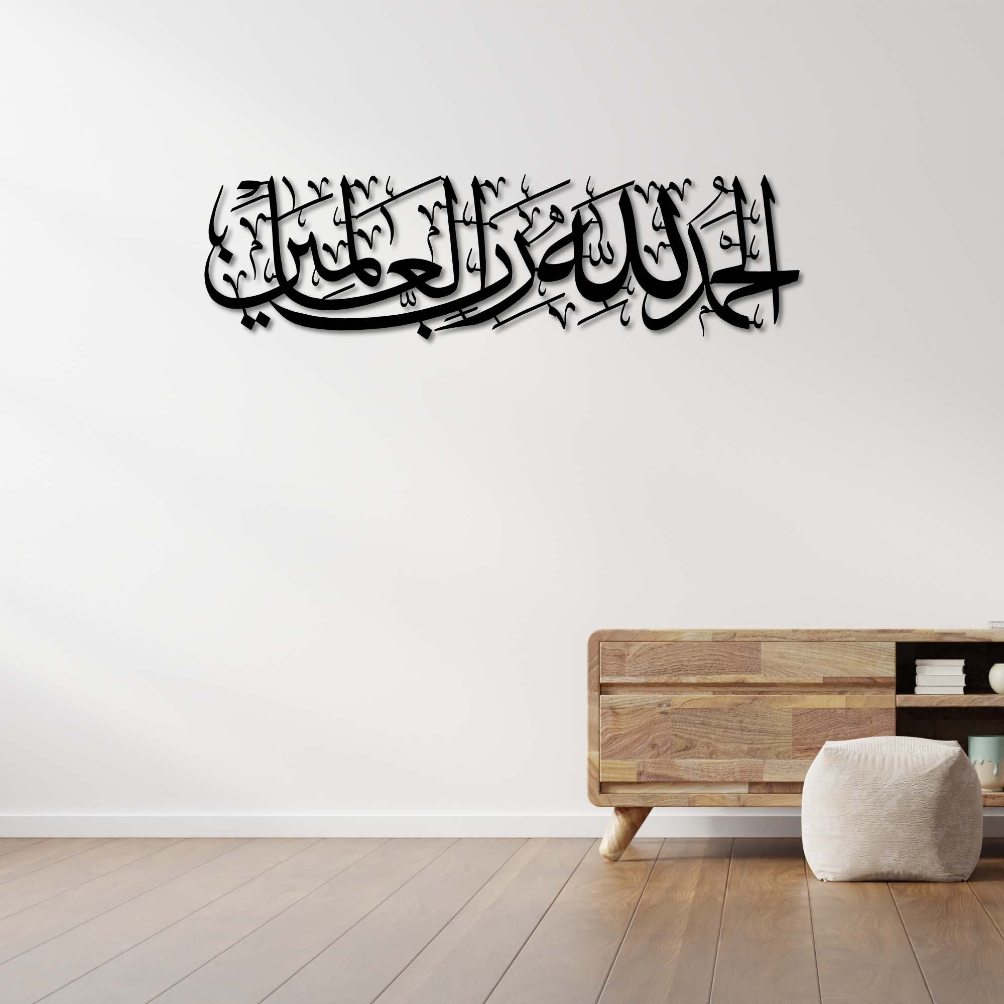 Fatiha Suresi – İslami Metal Duvar Dekoru