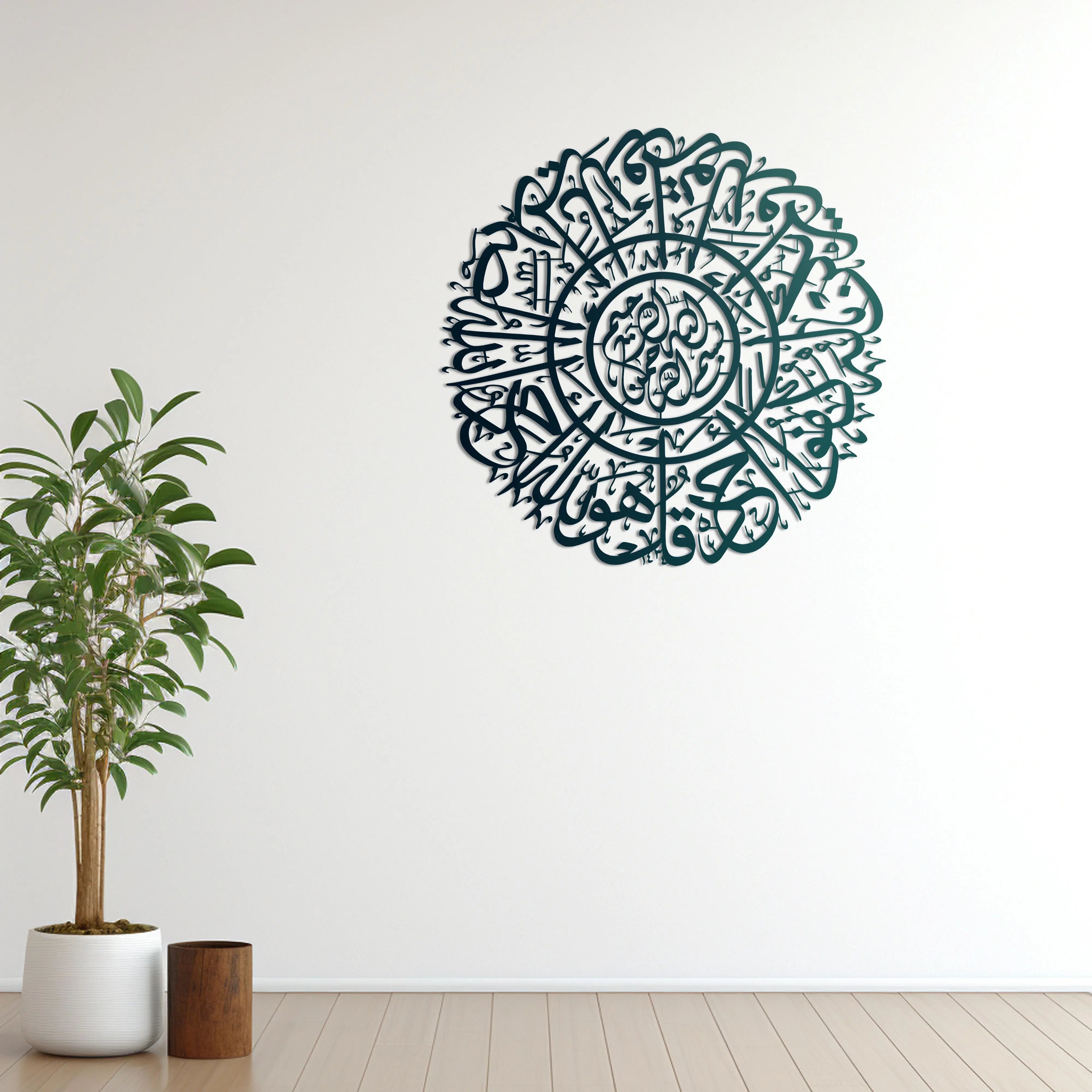 "Fatiha ve İhlas Suresi" Hat Sanatı İslami Metal Duvar Dekoru Laser Artique