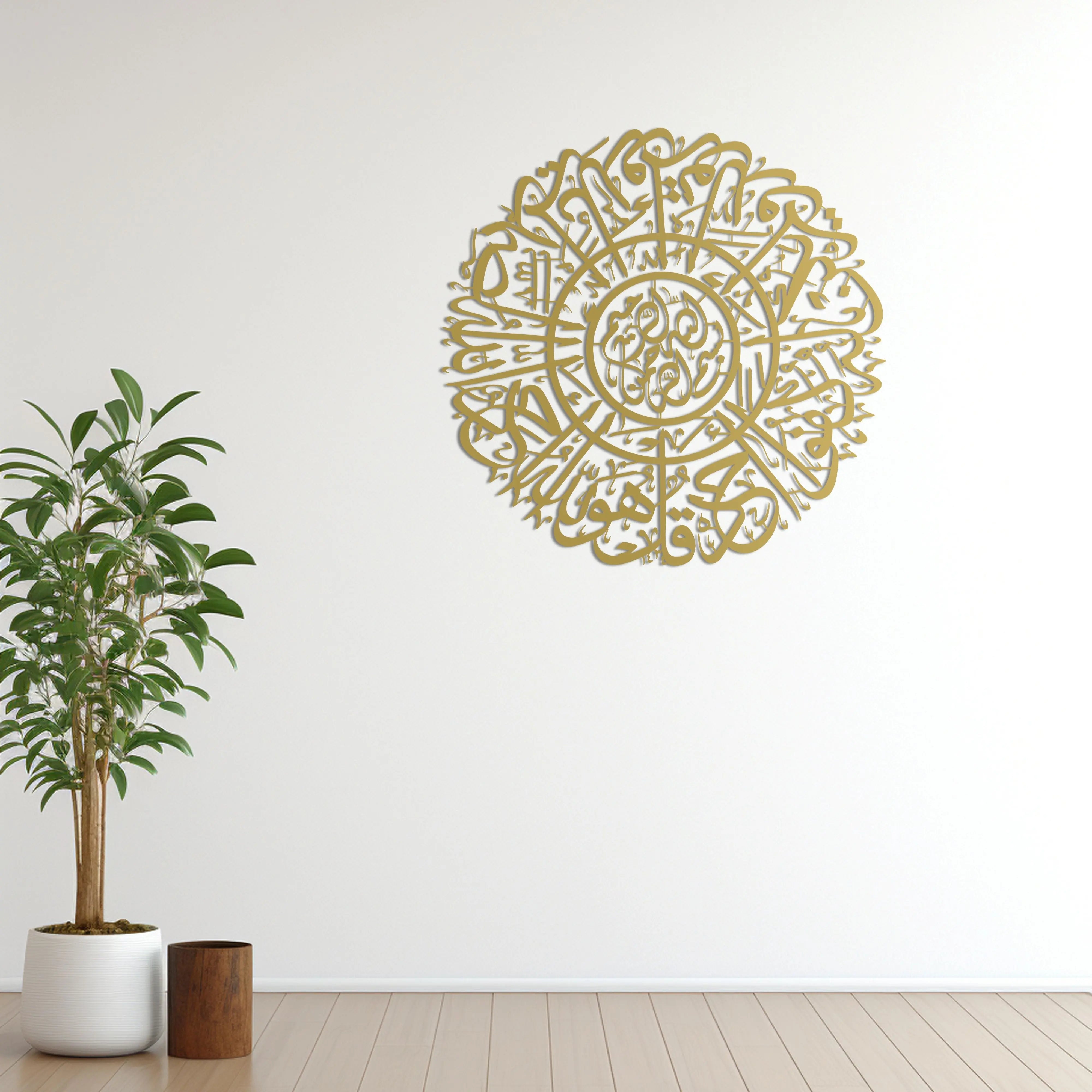 "Fatiha ve İhlas Suresi" Hat Sanatı İslami Metal Duvar Dekoru Laser Artique