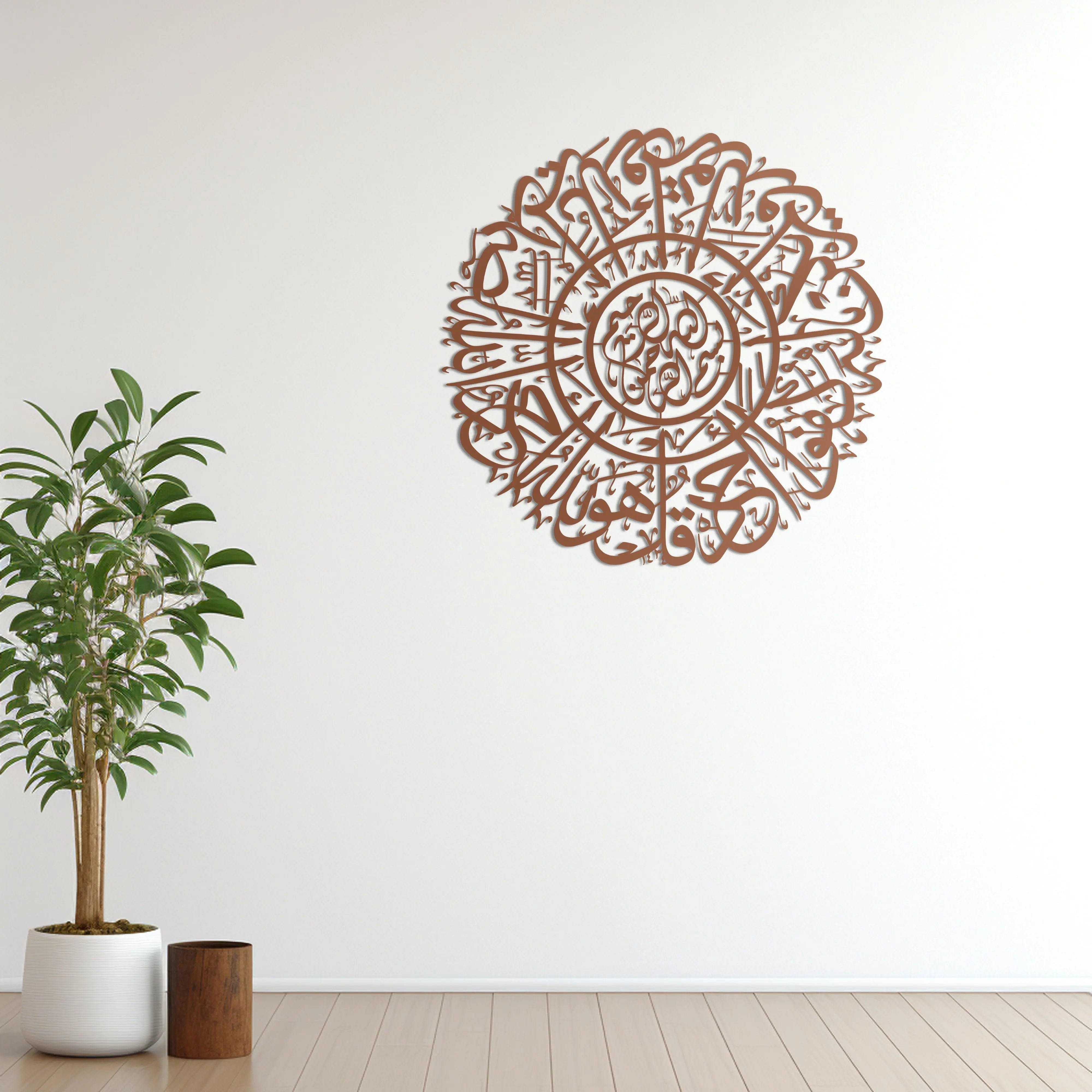 "Fatiha ve İhlas Suresi" Hat Sanatı İslami Metal Duvar Dekoru Laser Artique