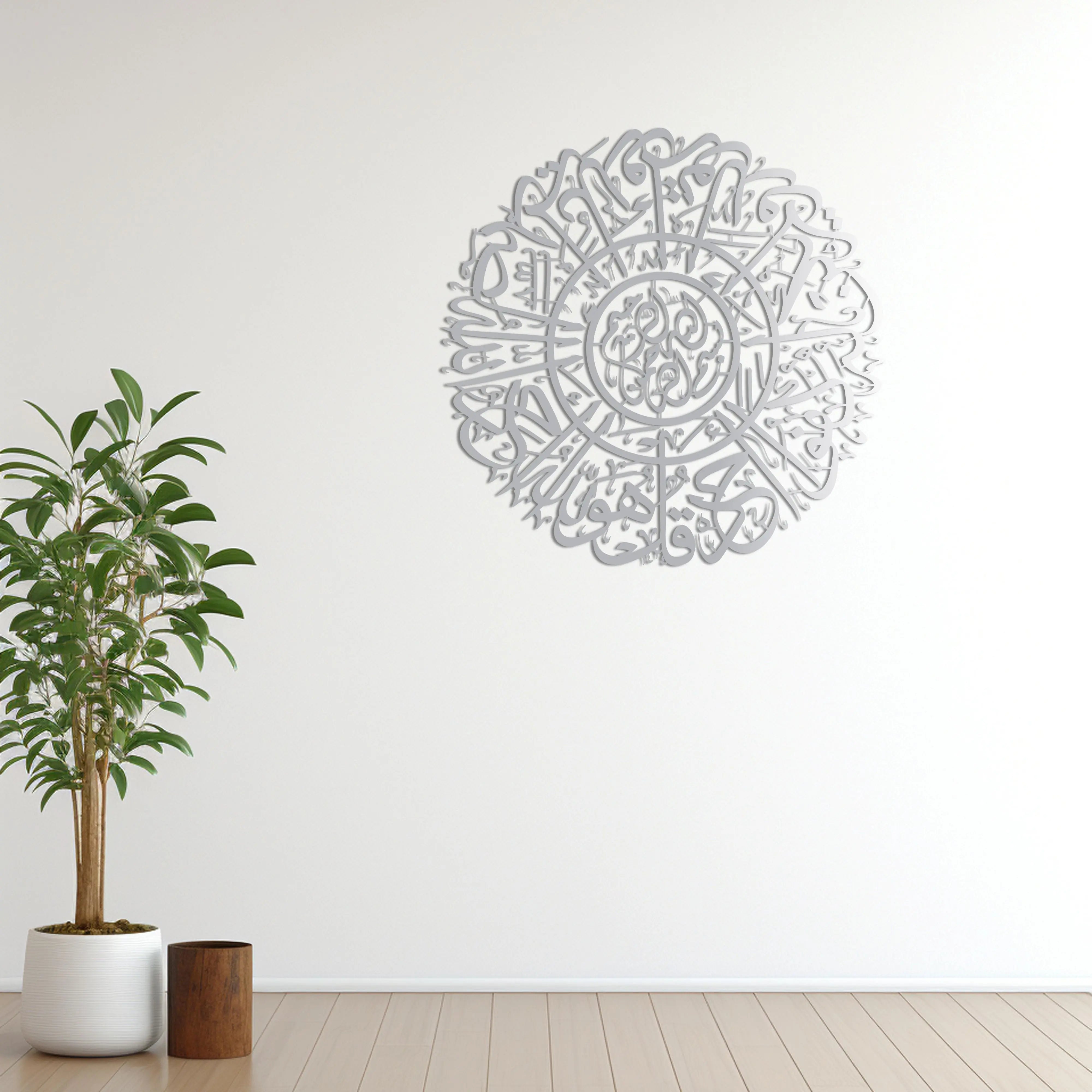 "Fatiha ve İhlas Suresi" Hat Sanatı İslami Metal Duvar Dekoru Laser Artique