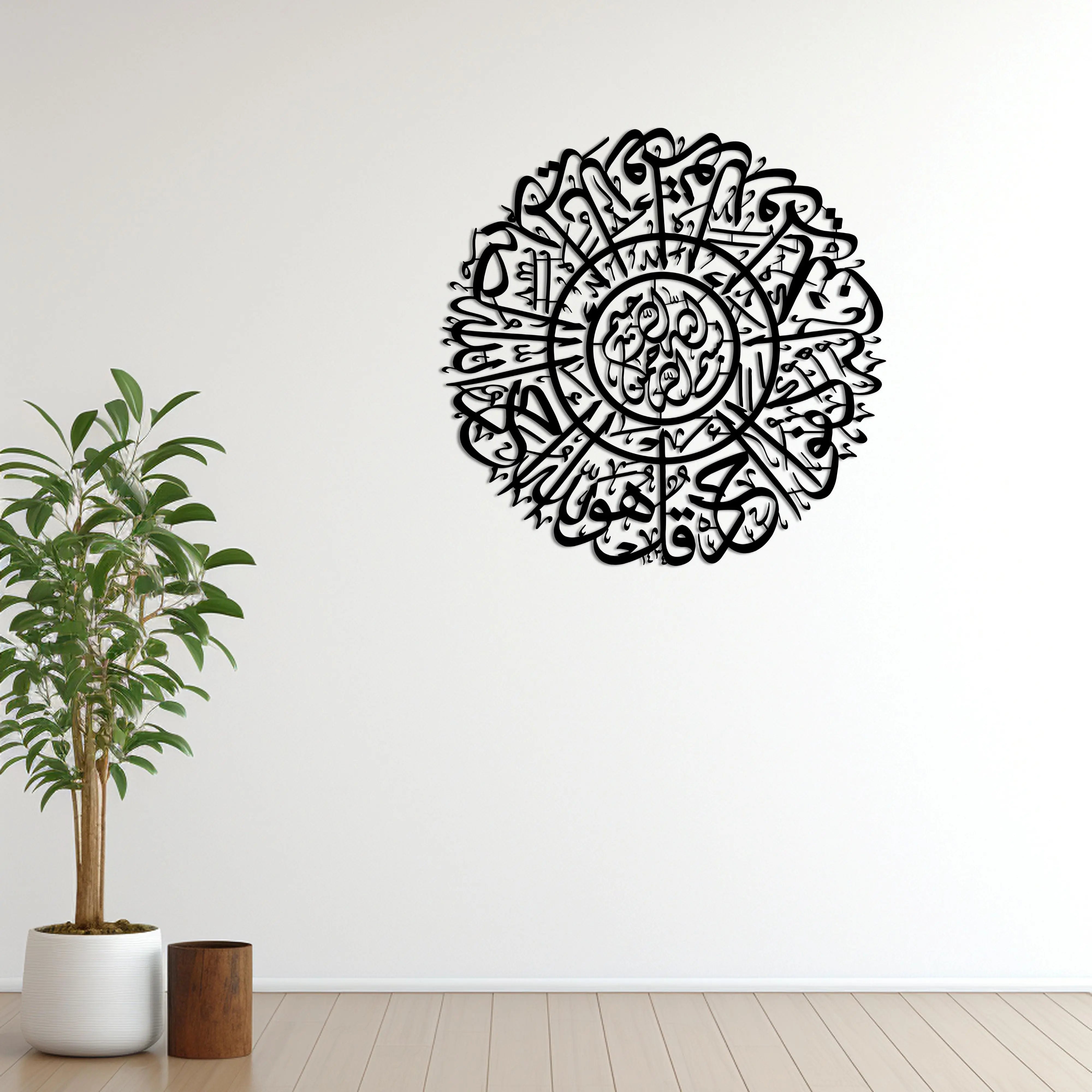 "Fatiha ve İhlas Suresi" Hat Sanatı İslami Metal Duvar Dekoru Laser Artique