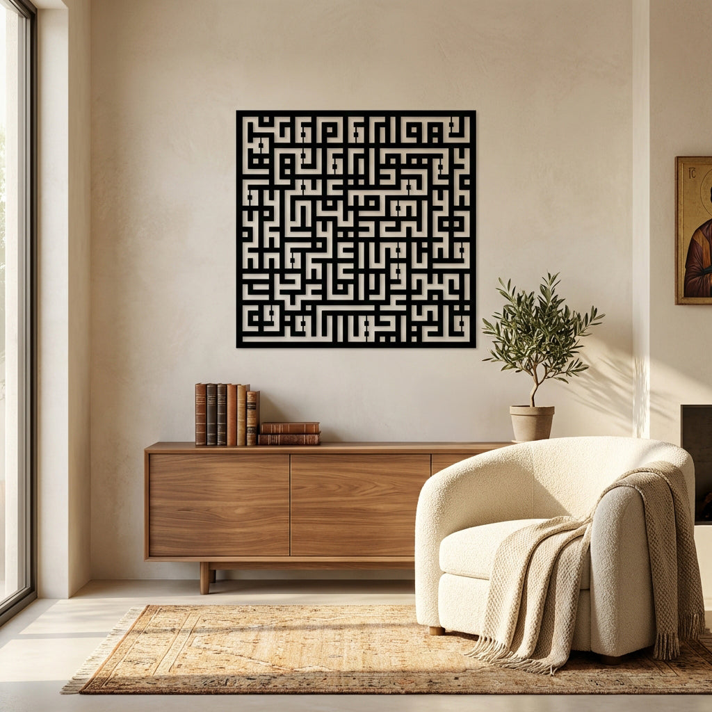 Kâfirun Suresi – İslami Kufi Hat Metal Duvar Dekoru