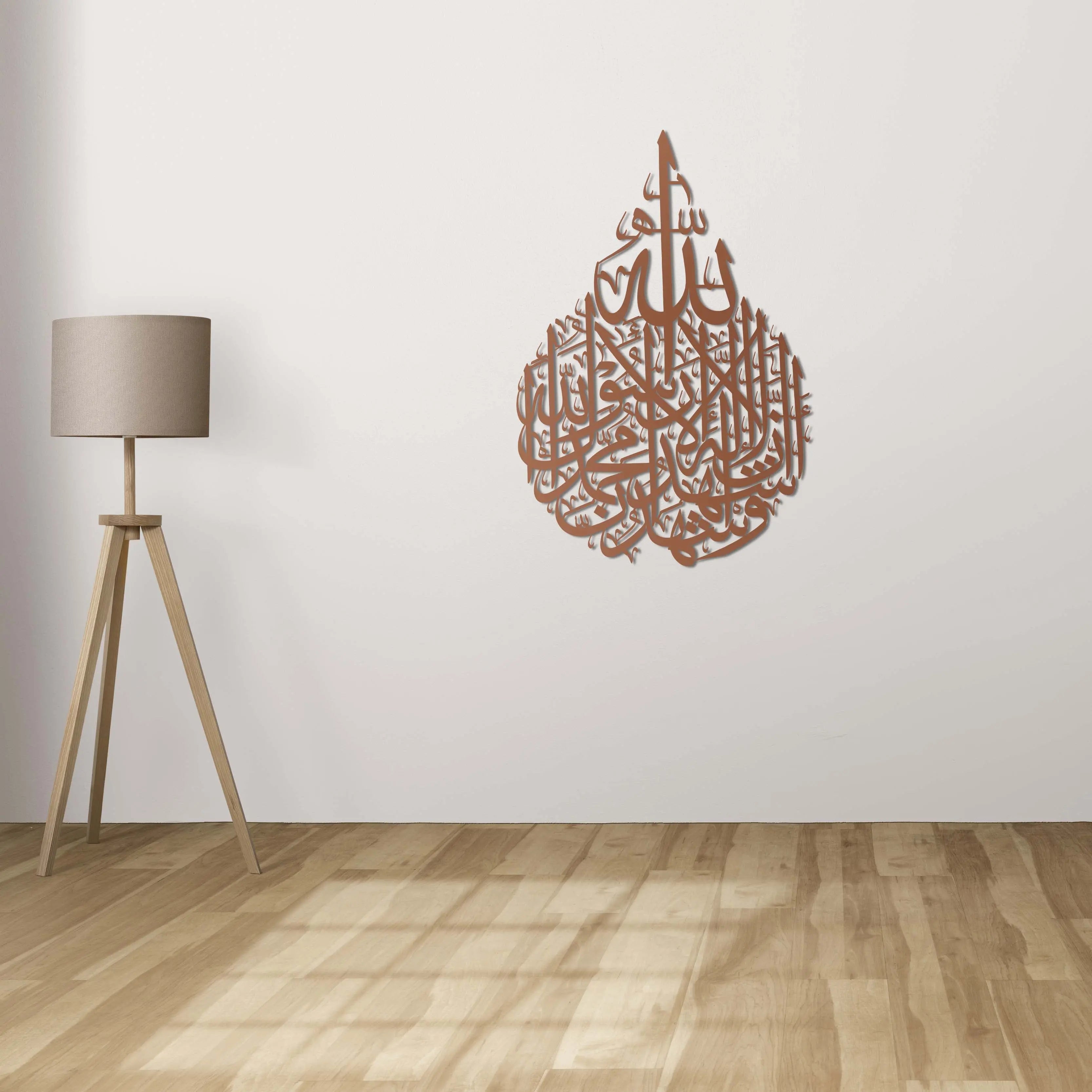 Kelime-i Şehadet Hat Sanatı – İslami Metal Duvar Dekoru Laser Artique