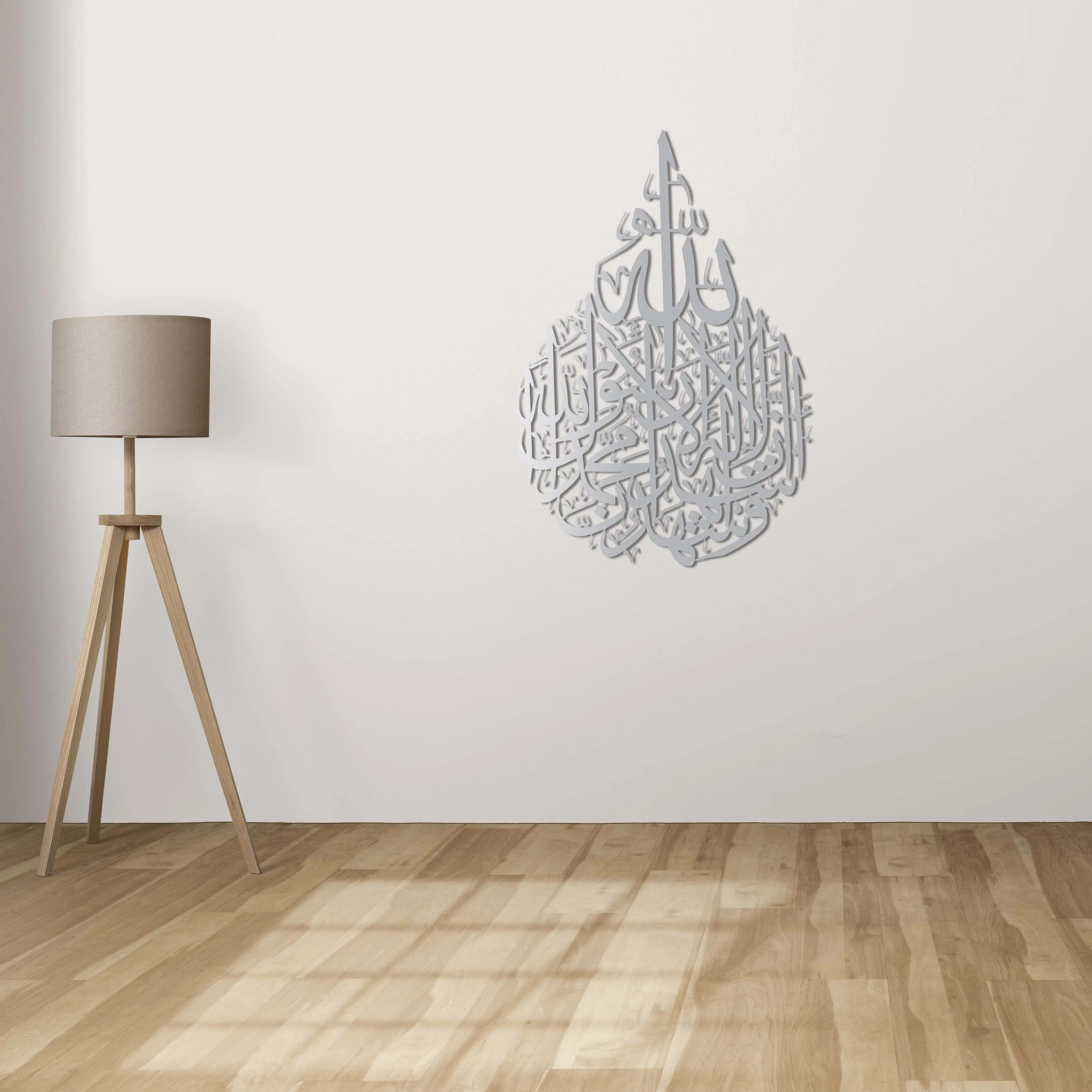 Kelime-i Şehadet Hat Sanatı – İslami Metal Duvar Dekoru Laser Artique