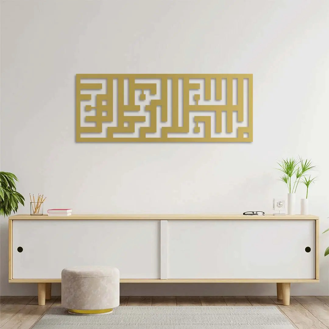 Küfi Hat Sanatı: Besmele İslami Metal Duvar Dekoru Laser Artique