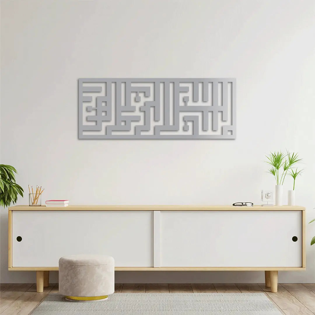 Küfi Hat Sanatı: Besmele İslami Metal Duvar Dekoru Laser Artique