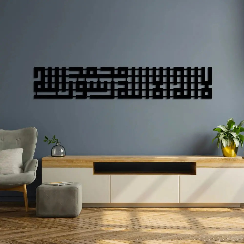 Küfi Hat İle "La İlahe İllallah Muhammeden Resulullah" İslami Metal Duvar Dekoru Laser Artique