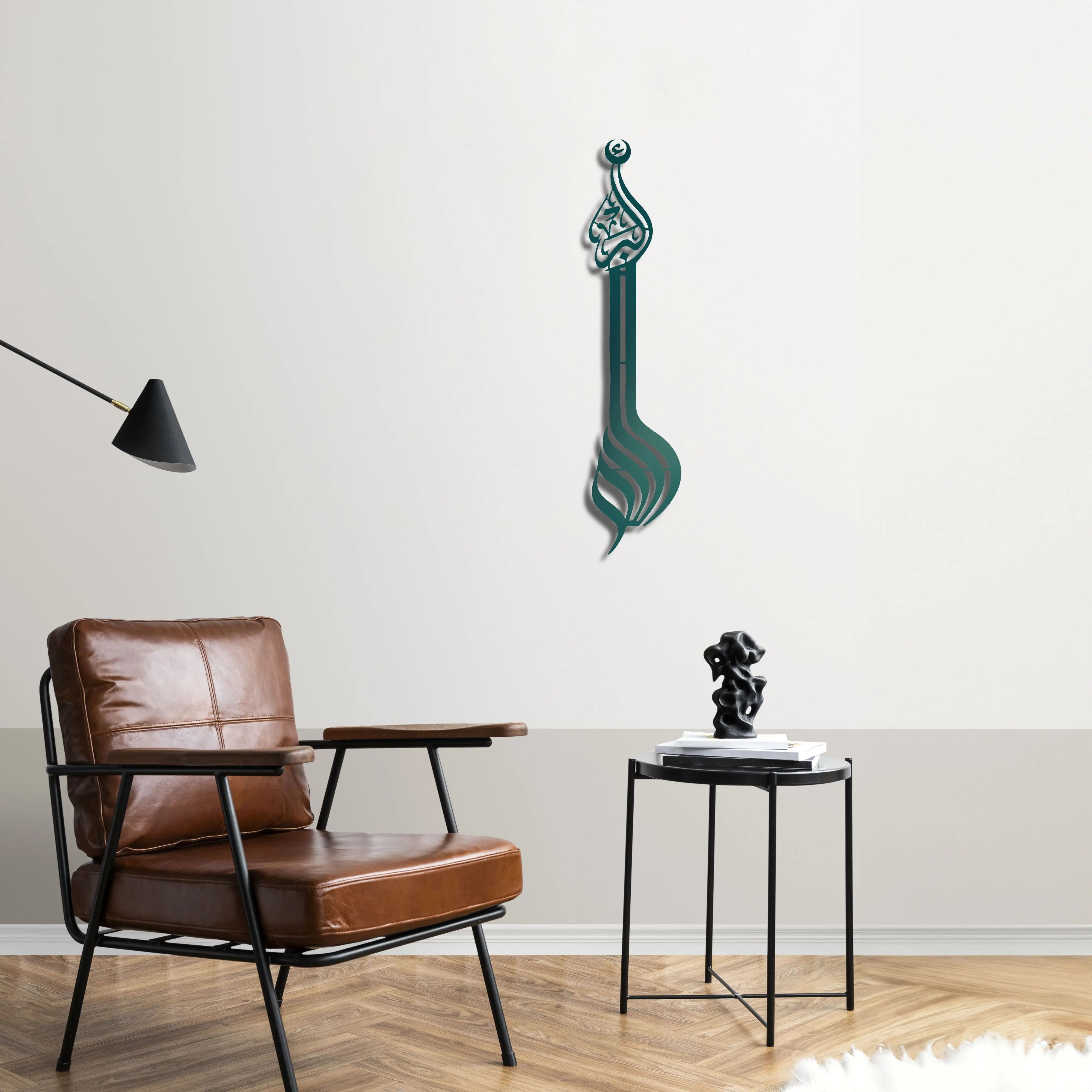 Allahu Ekber Hat Sanatı - İslami Metal Duvar Dekoru Laser Artique