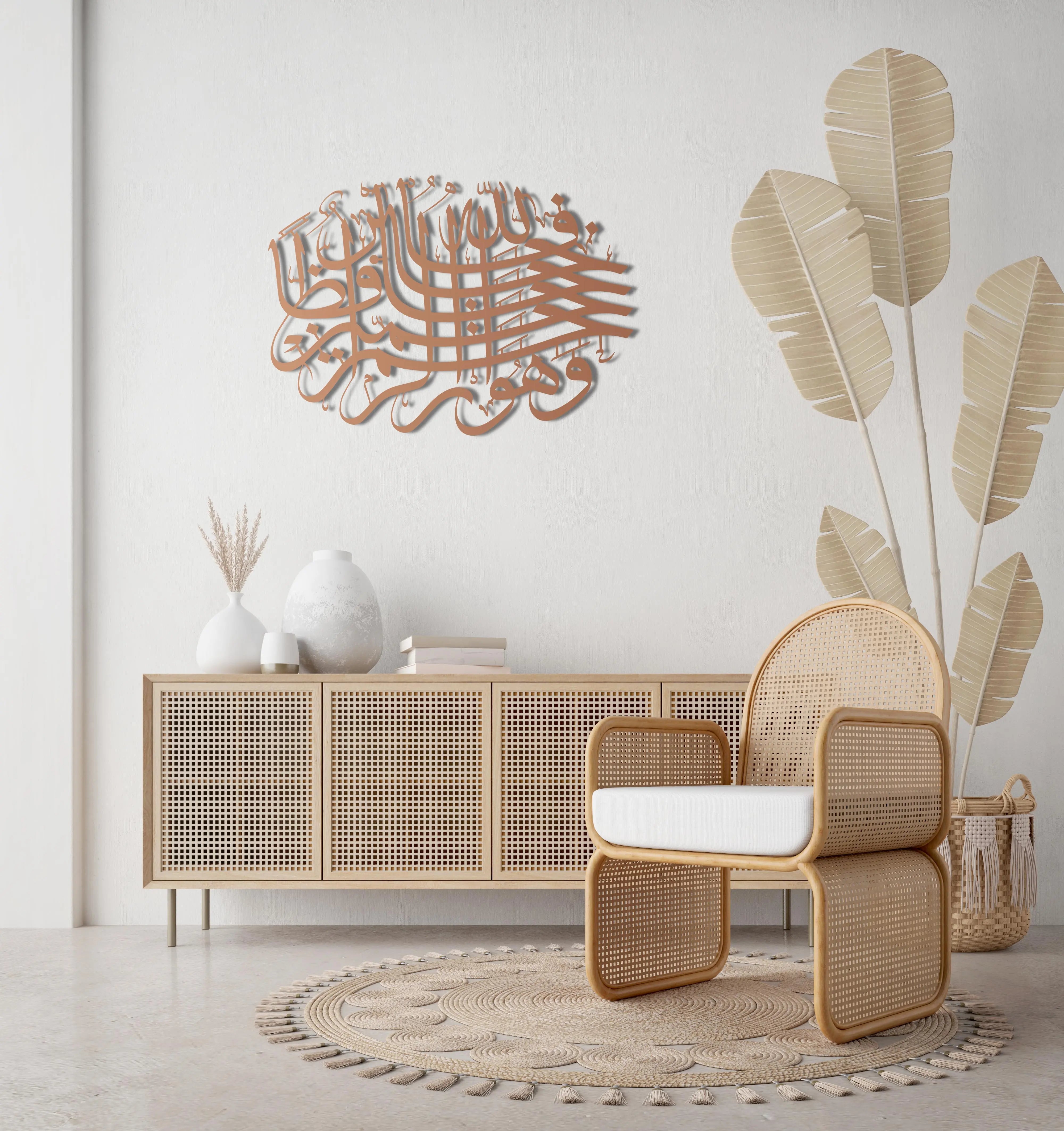 Yusuf Suresi 12:64 – İslami Metal Duvar Dekoru Laser Artique