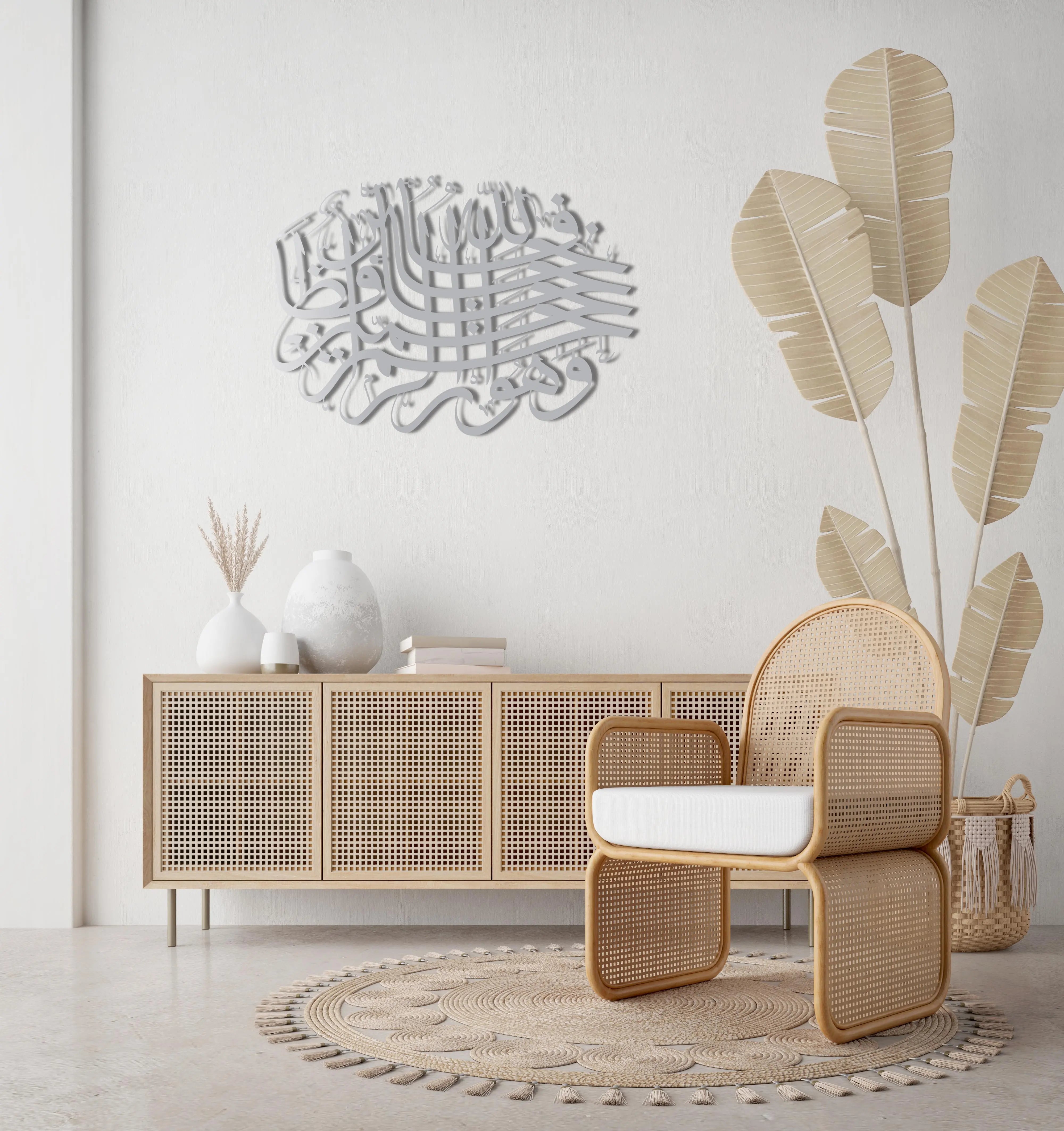 Yusuf Suresi 12:64 – İslami Metal Duvar Dekoru Laser Artique