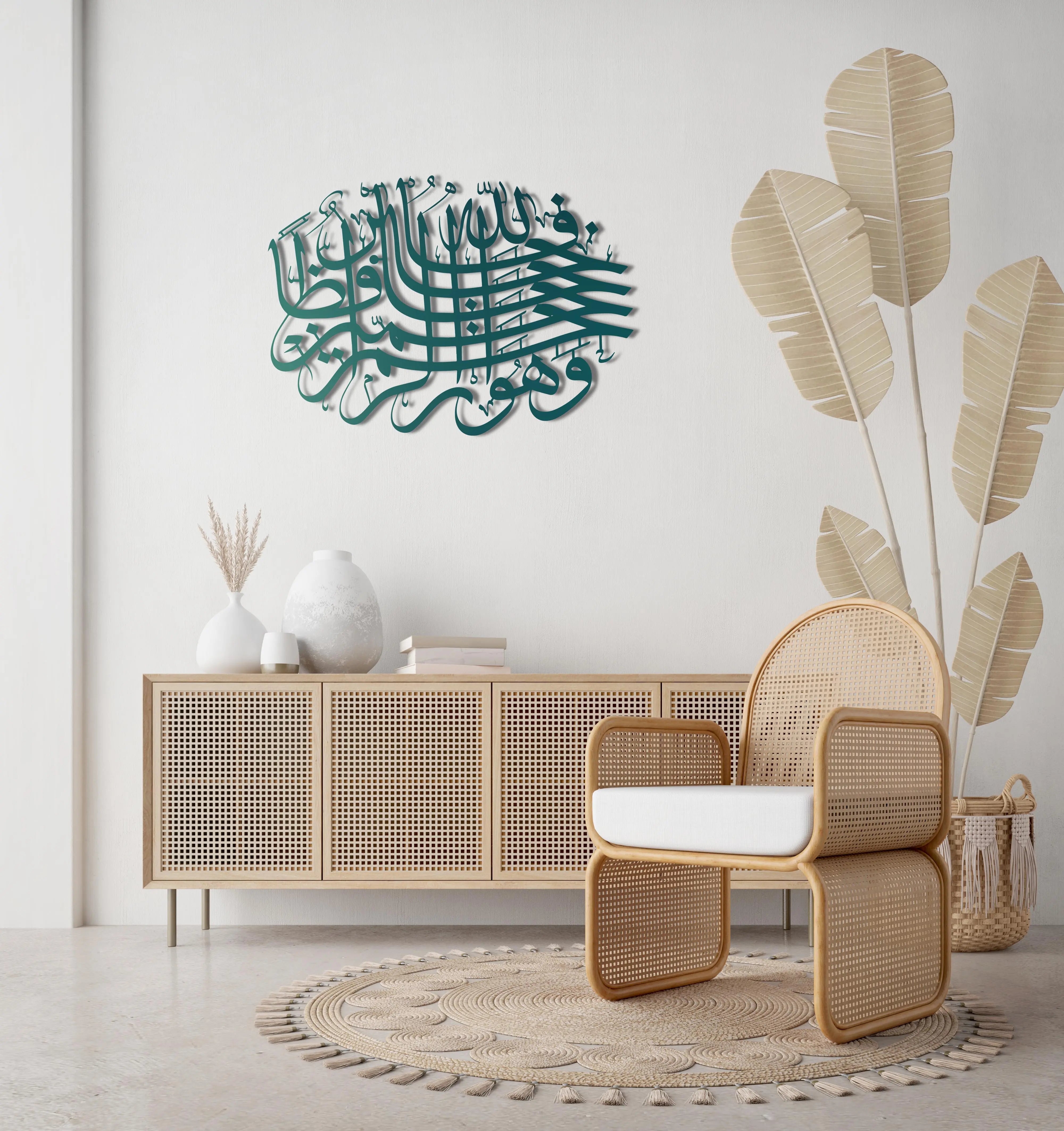 Yusuf Suresi 12:64 – İslami Metal Duvar Dekoru Laser Artique