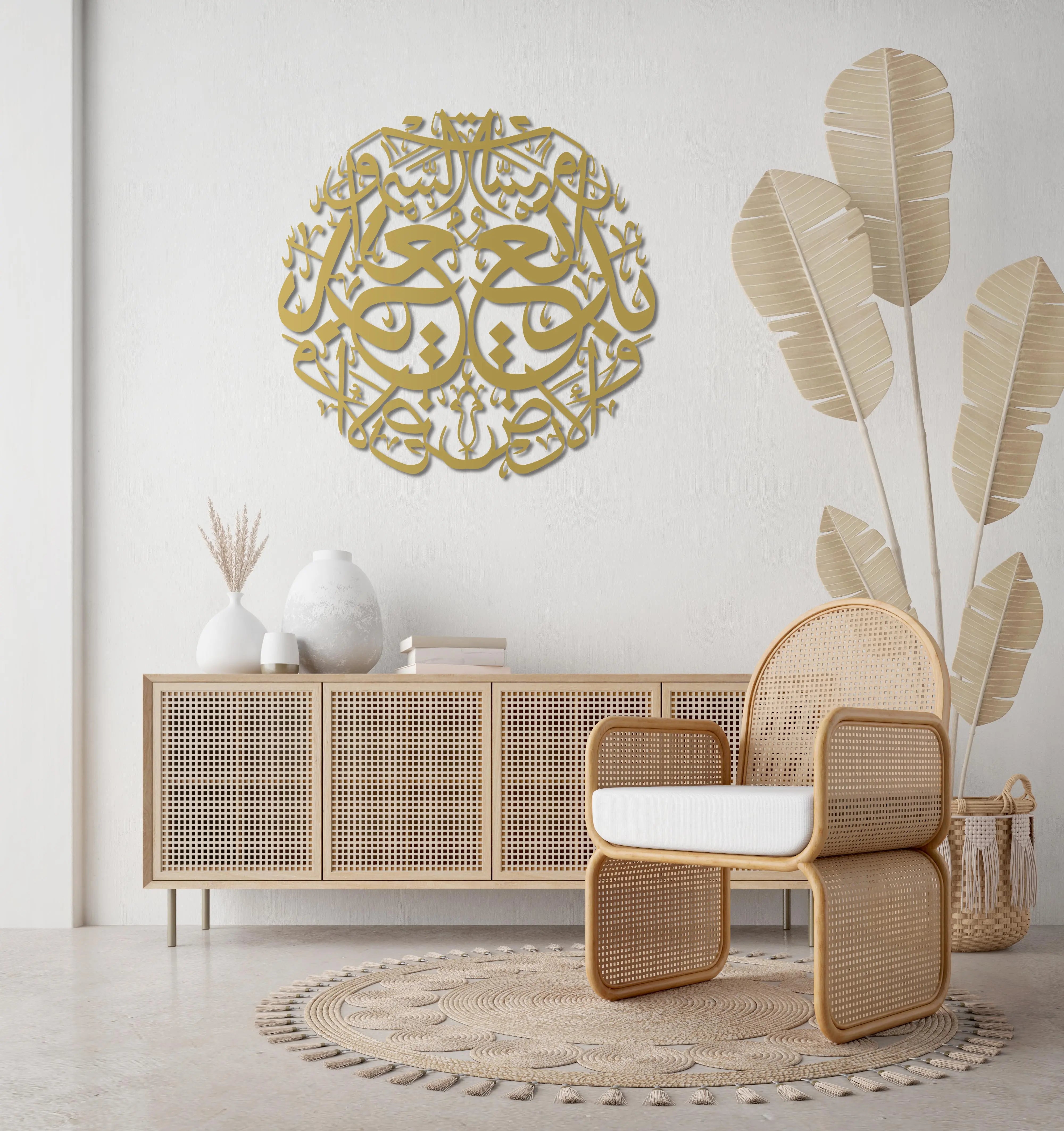 Bakara 'Ol' Suresi – İslami Metal Duvar Dekoru Laser Artique