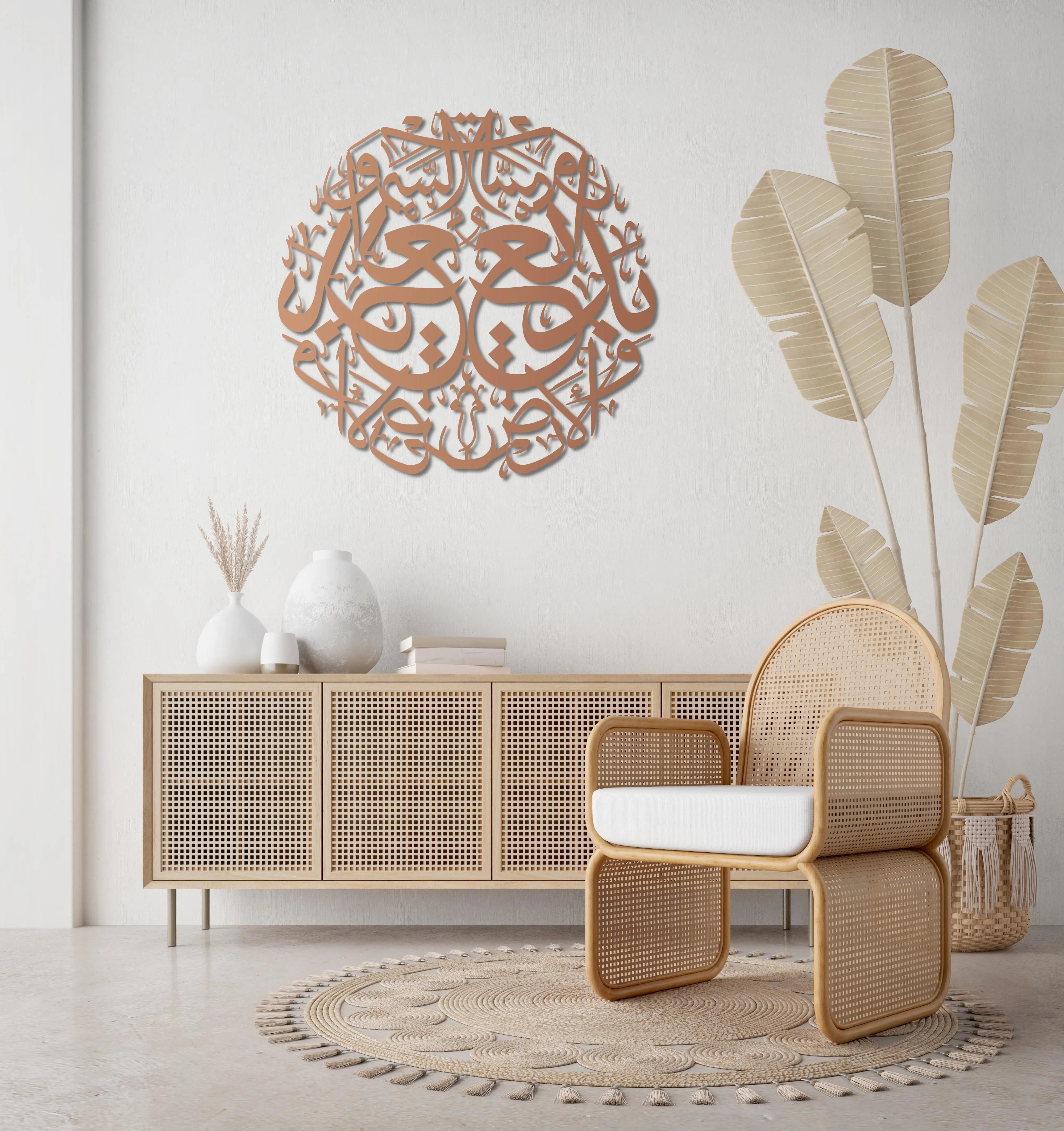 Bakara 'Ol' Suresi – İslami Metal Duvar Dekoru Laser Artique