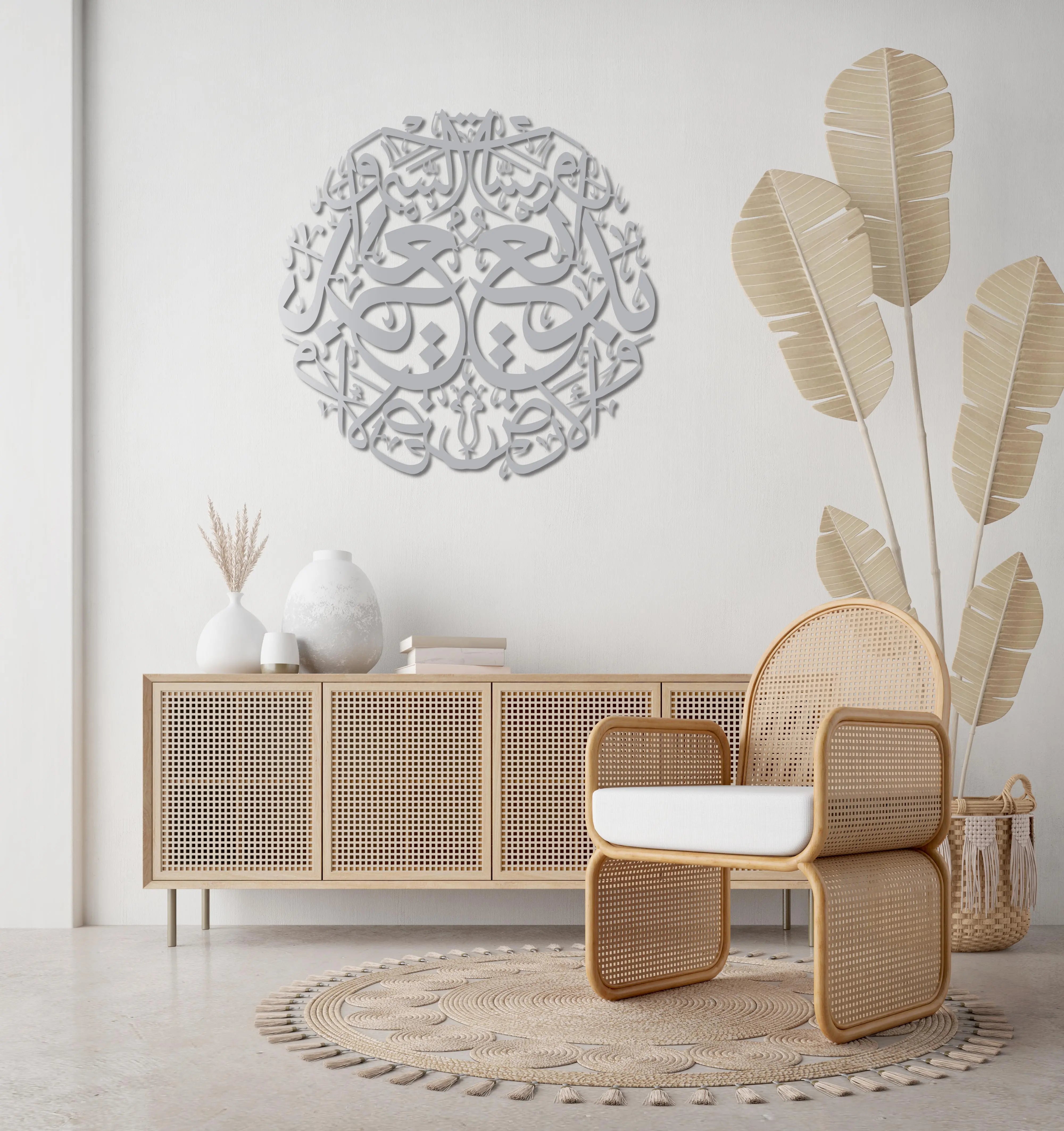 Bakara 'Ol' Suresi – İslami Metal Duvar Dekoru Laser Artique