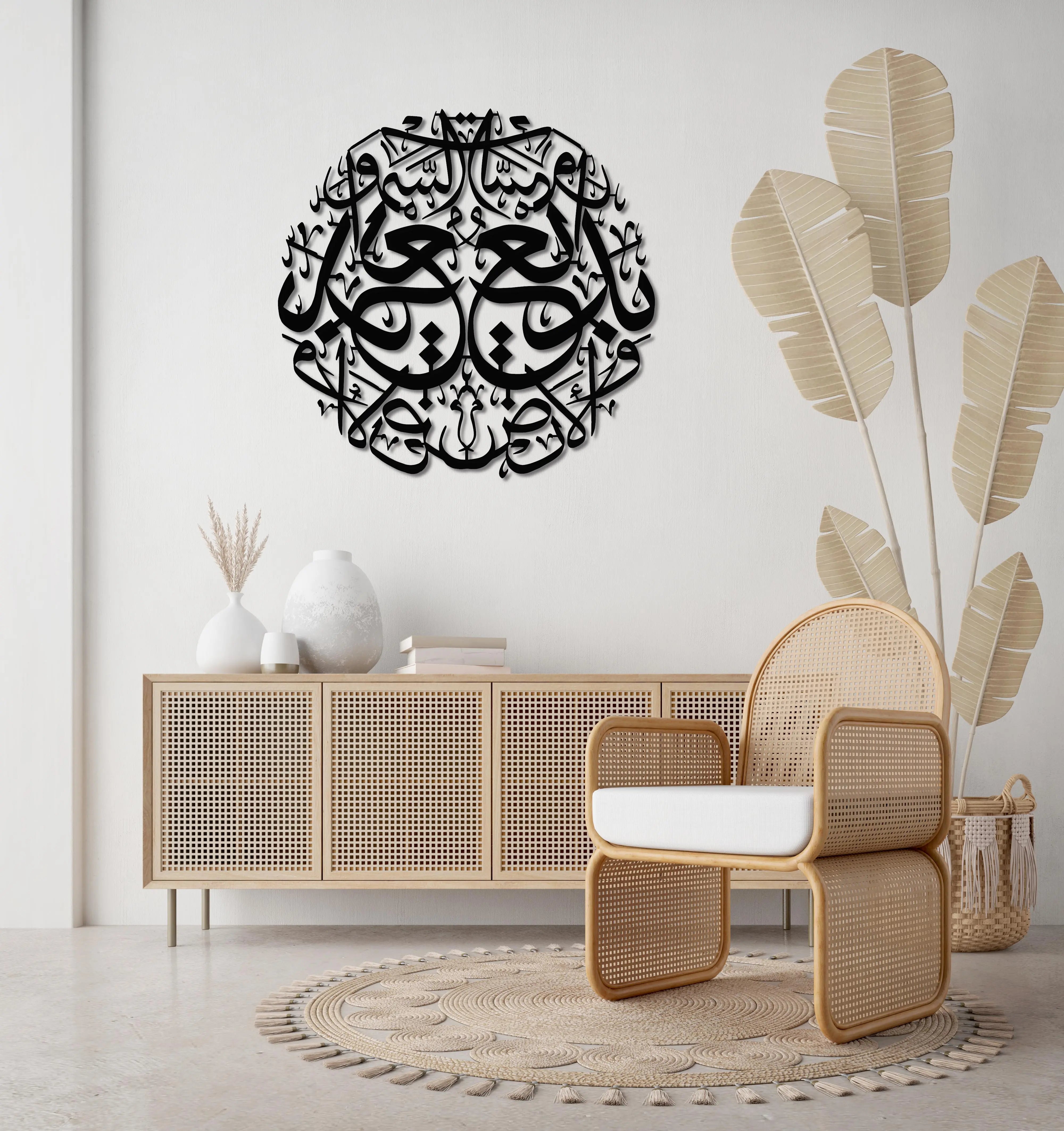 Bakara 'Ol' Suresi – İslami Metal Duvar Dekoru Laser Artique