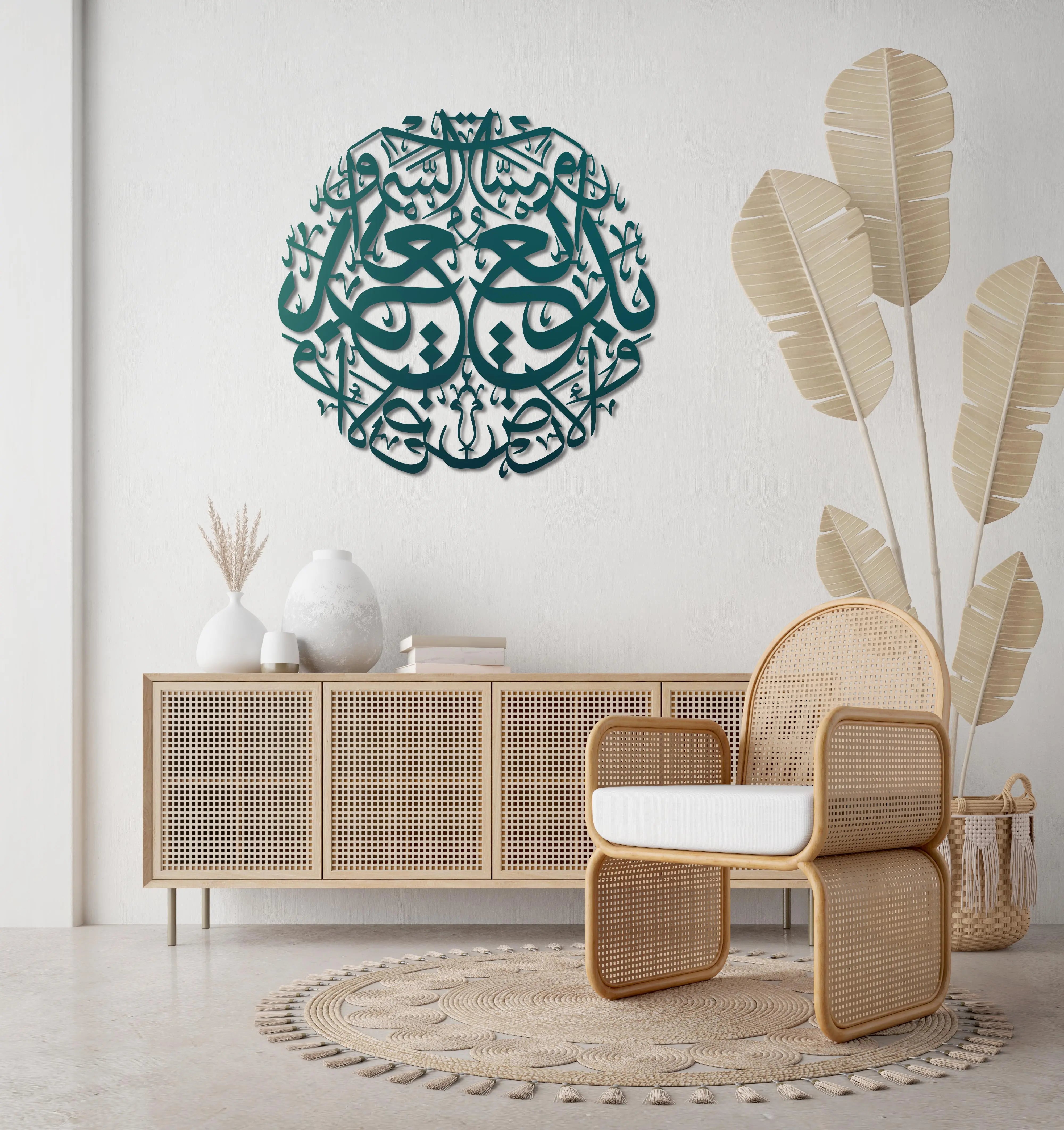 Bakara 'Ol' Suresi – İslami Metal Duvar Dekoru Laser Artique