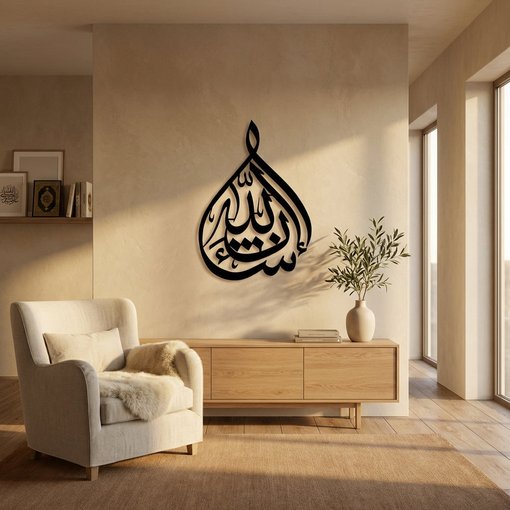 Bakara Suresi 255. Ayet Hat Sanatı İslami Metal Duvar Dekoru
