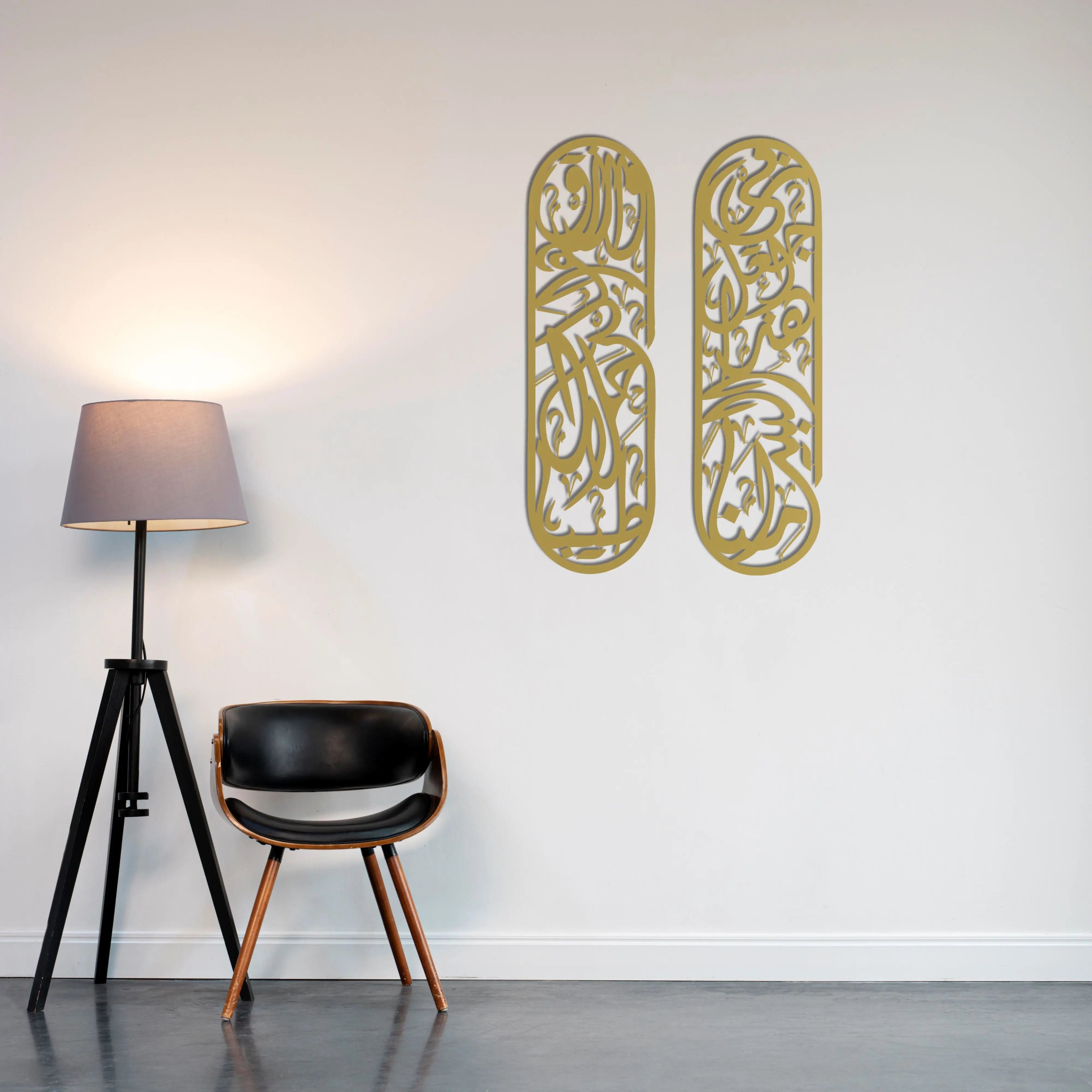 Rızık Bereket Duası – İslami Metal Duvar Dekoru Laser Artique