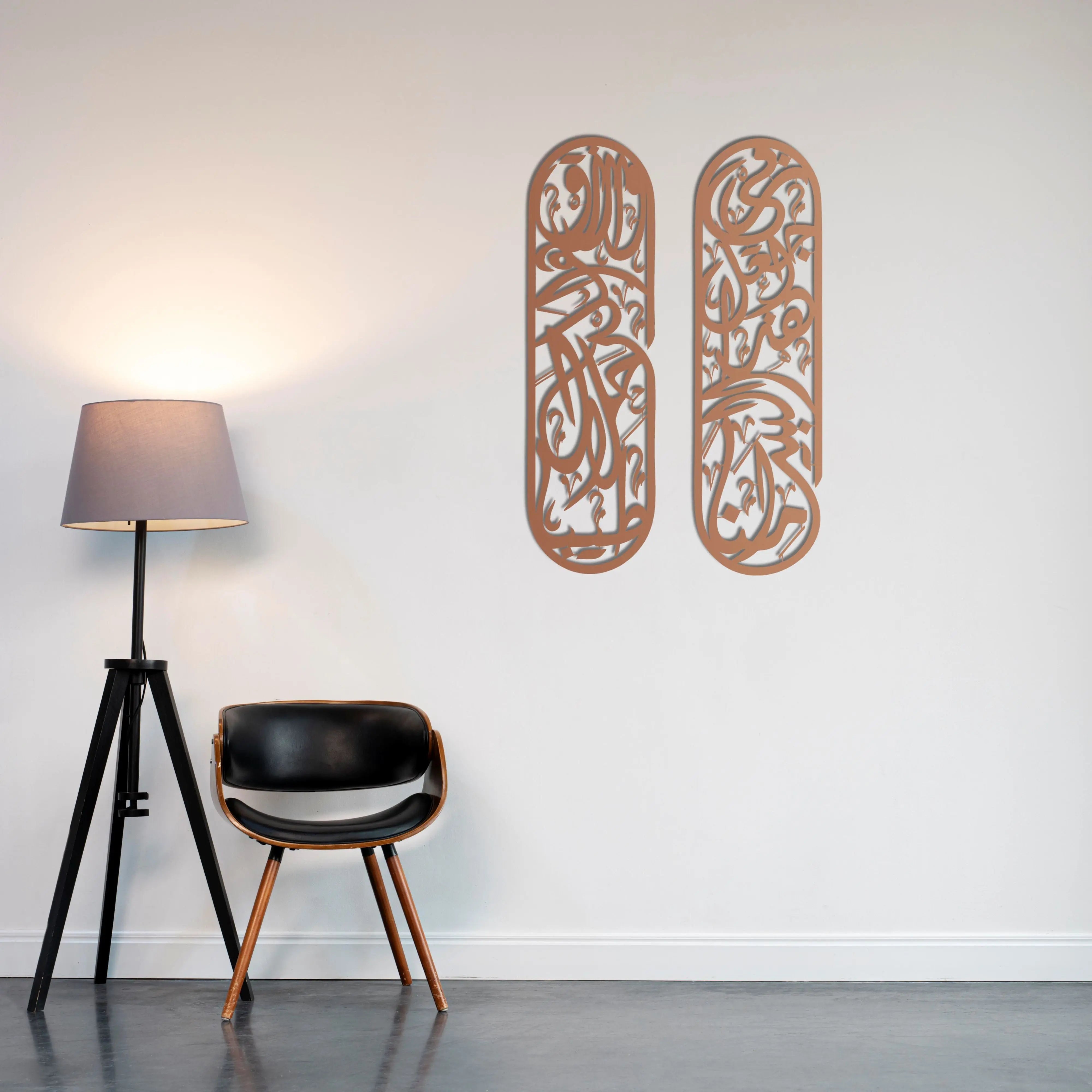 Rızık Bereket Duası – İslami Metal Duvar Dekoru Laser Artique