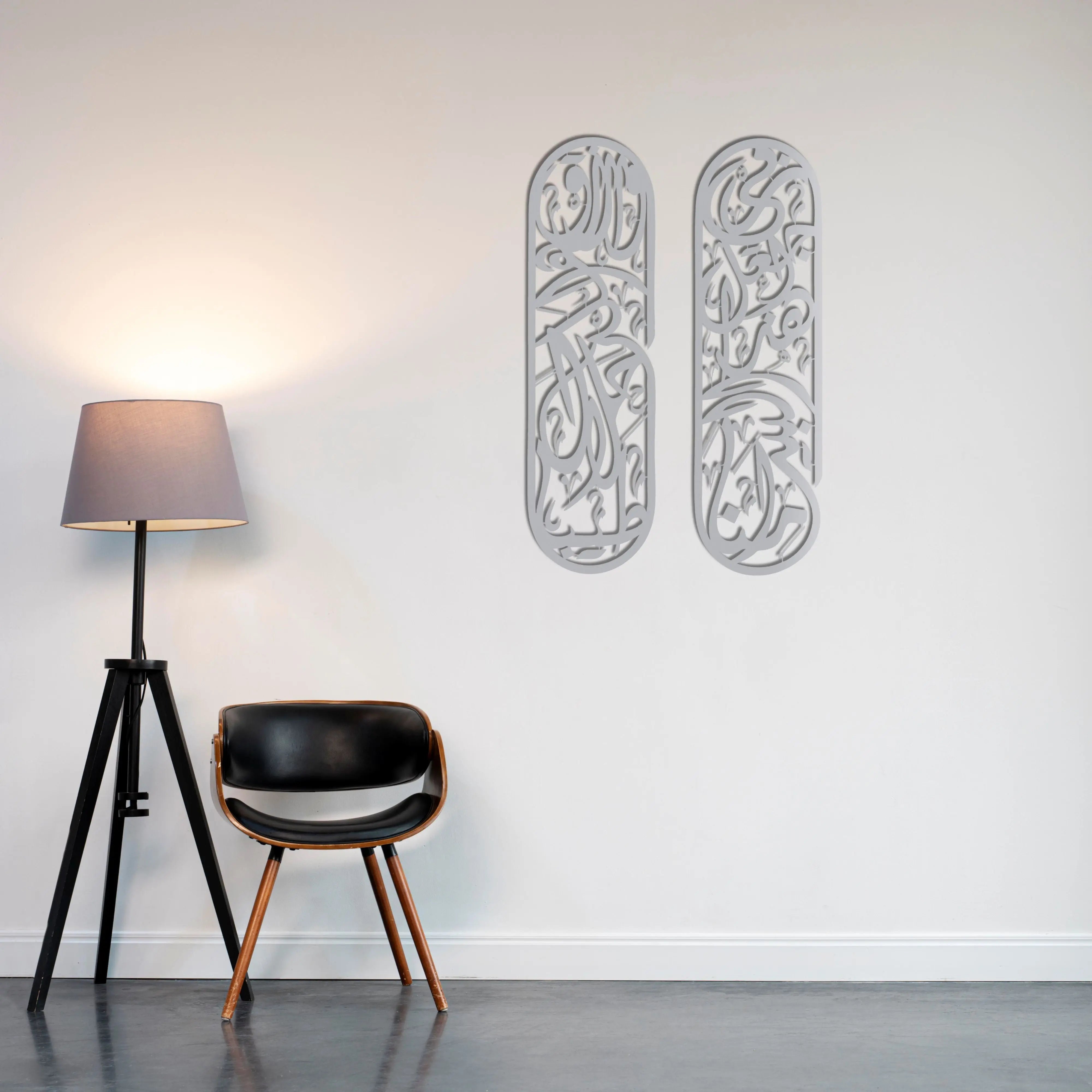 Rızık Bereket Duası – İslami Metal Duvar Dekoru Laser Artique