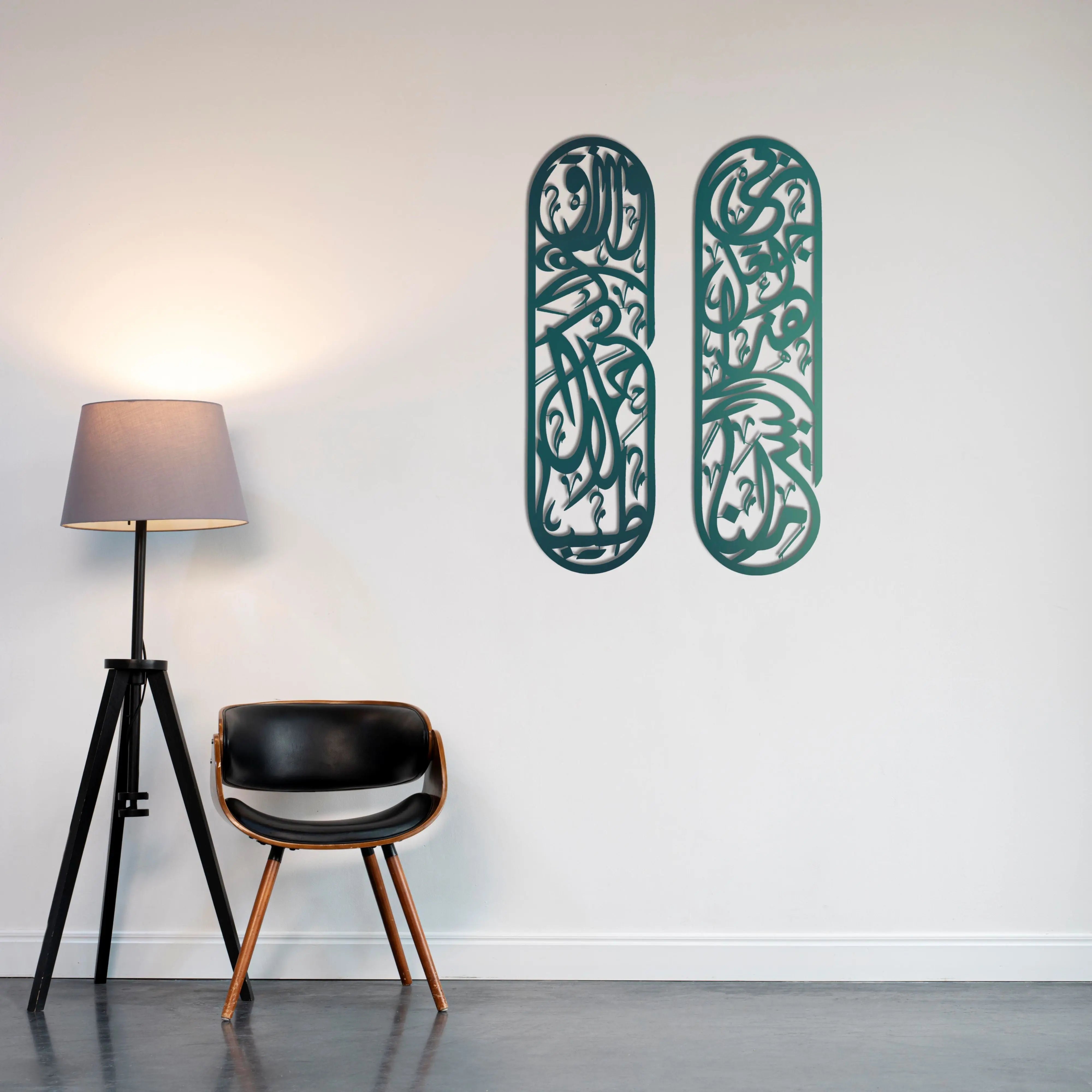 Rızık Bereket Duası – İslami Metal Duvar Dekoru Laser Artique