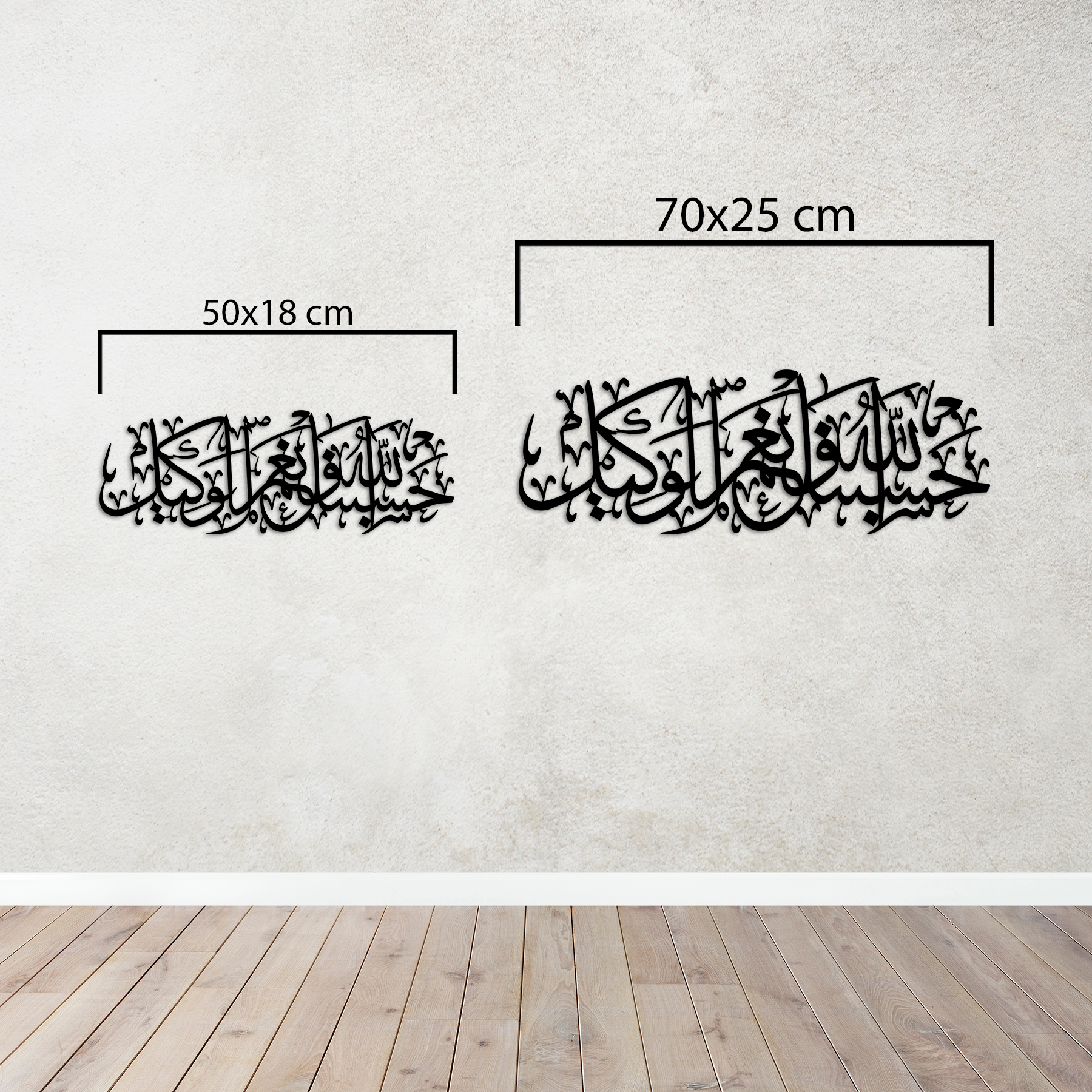 "Allah Bize Yeter O Ne Güzel Vekildir" Hat Sanatı - İslami Metal Duvar Dekoru