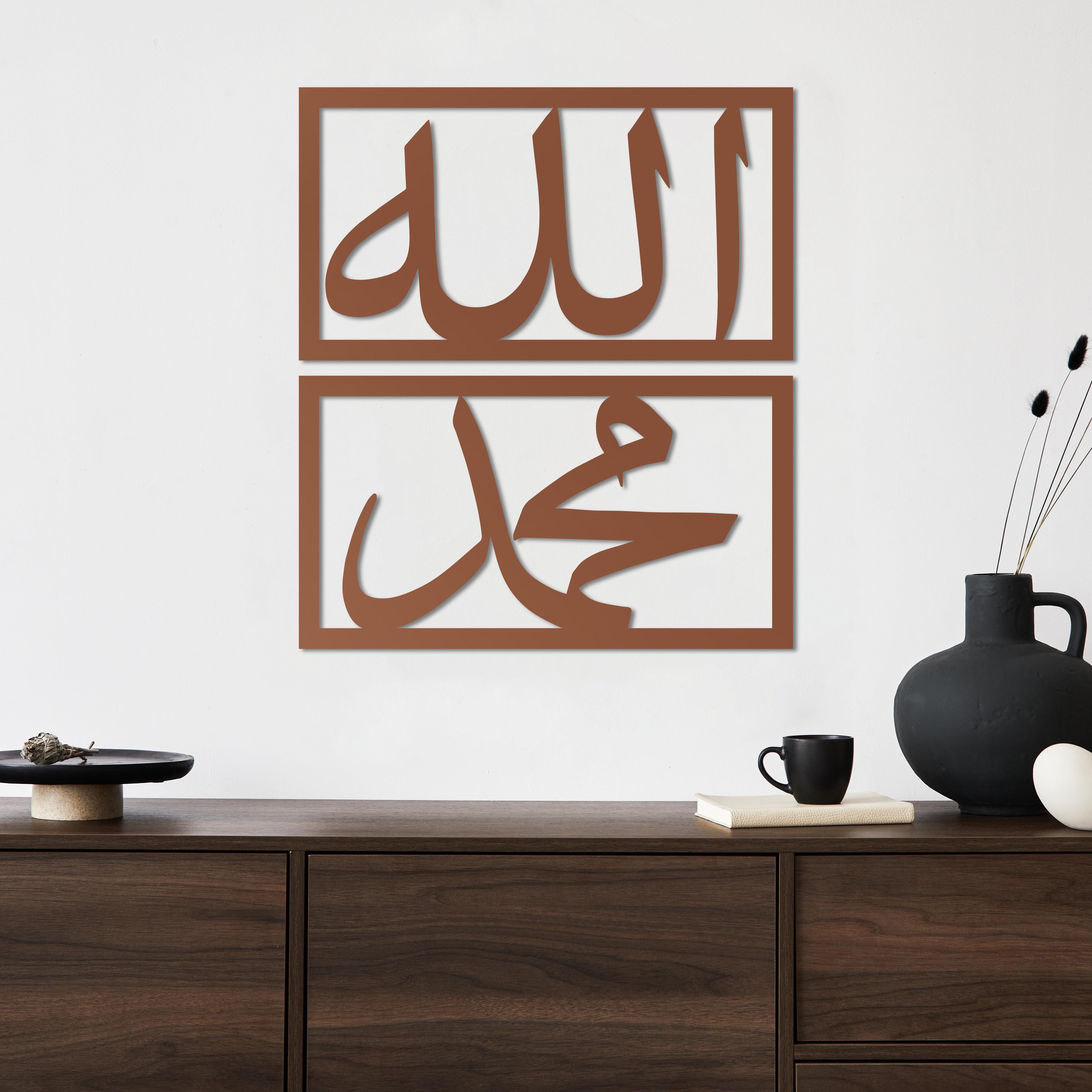 Allah Muhammed İslami Metal Duvar Dekoru Laser Artique