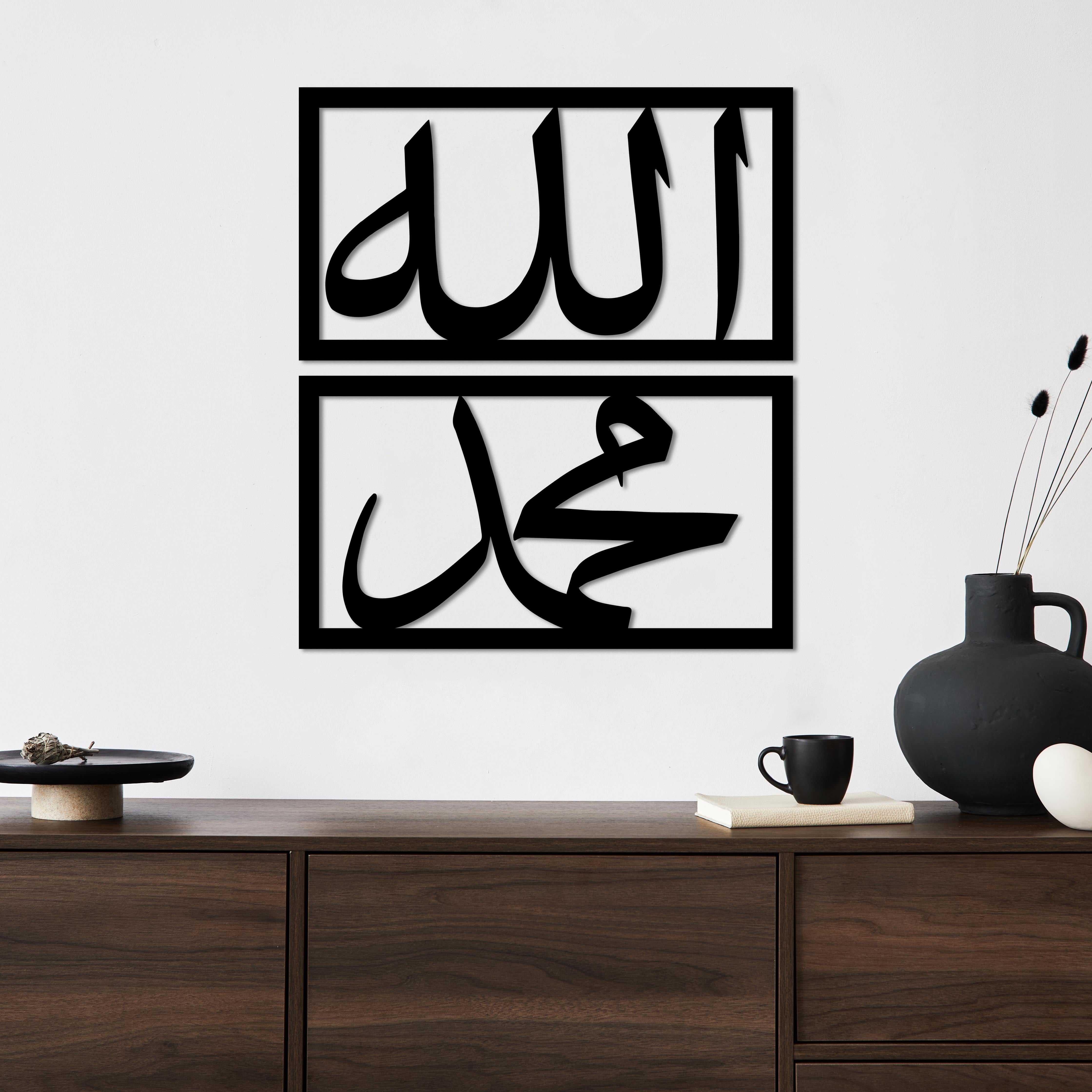 Allah Muhammed İslami Metal Duvar Dekoru Laser Artique