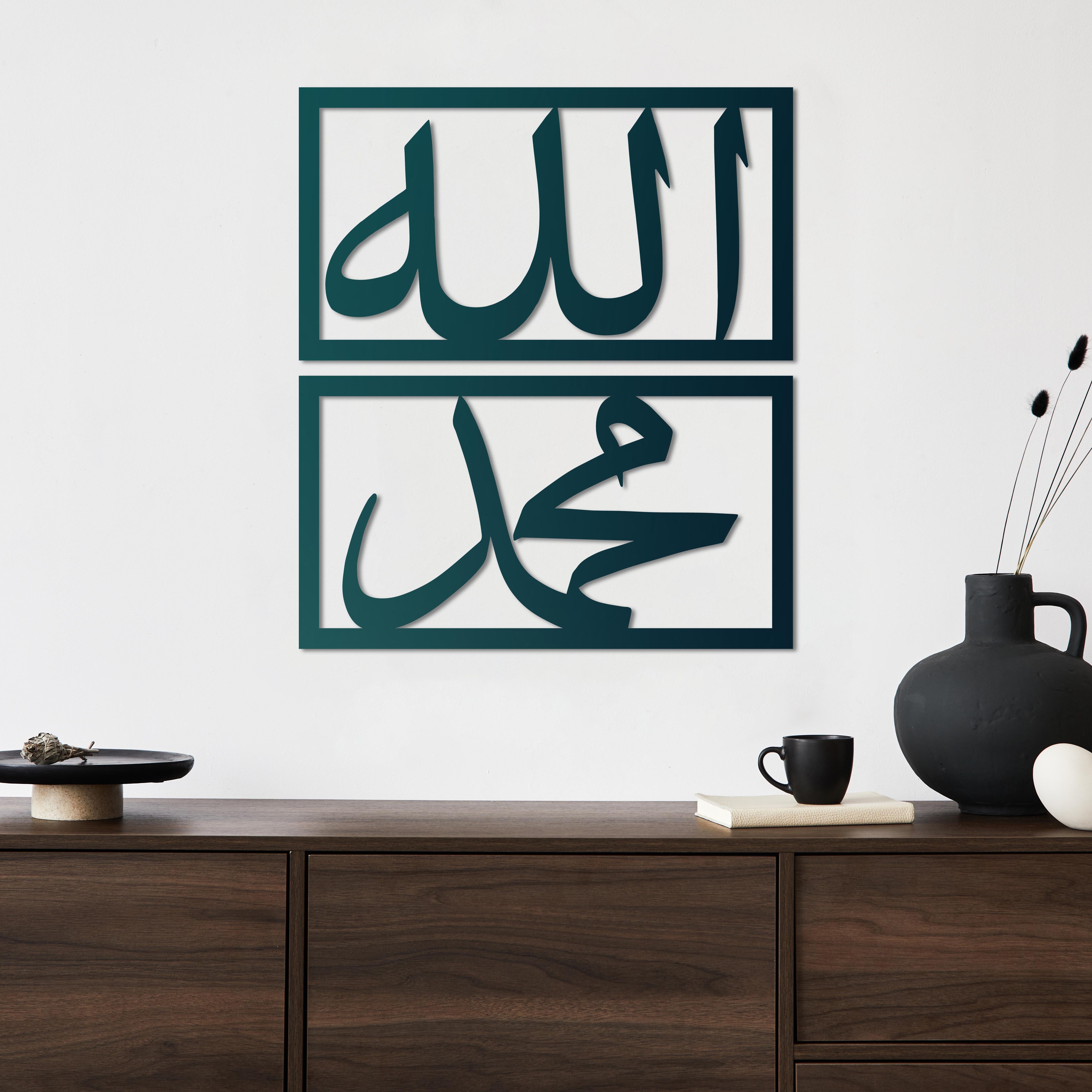 Allah Muhammed İslami Metal Duvar Dekoru Laser Artique