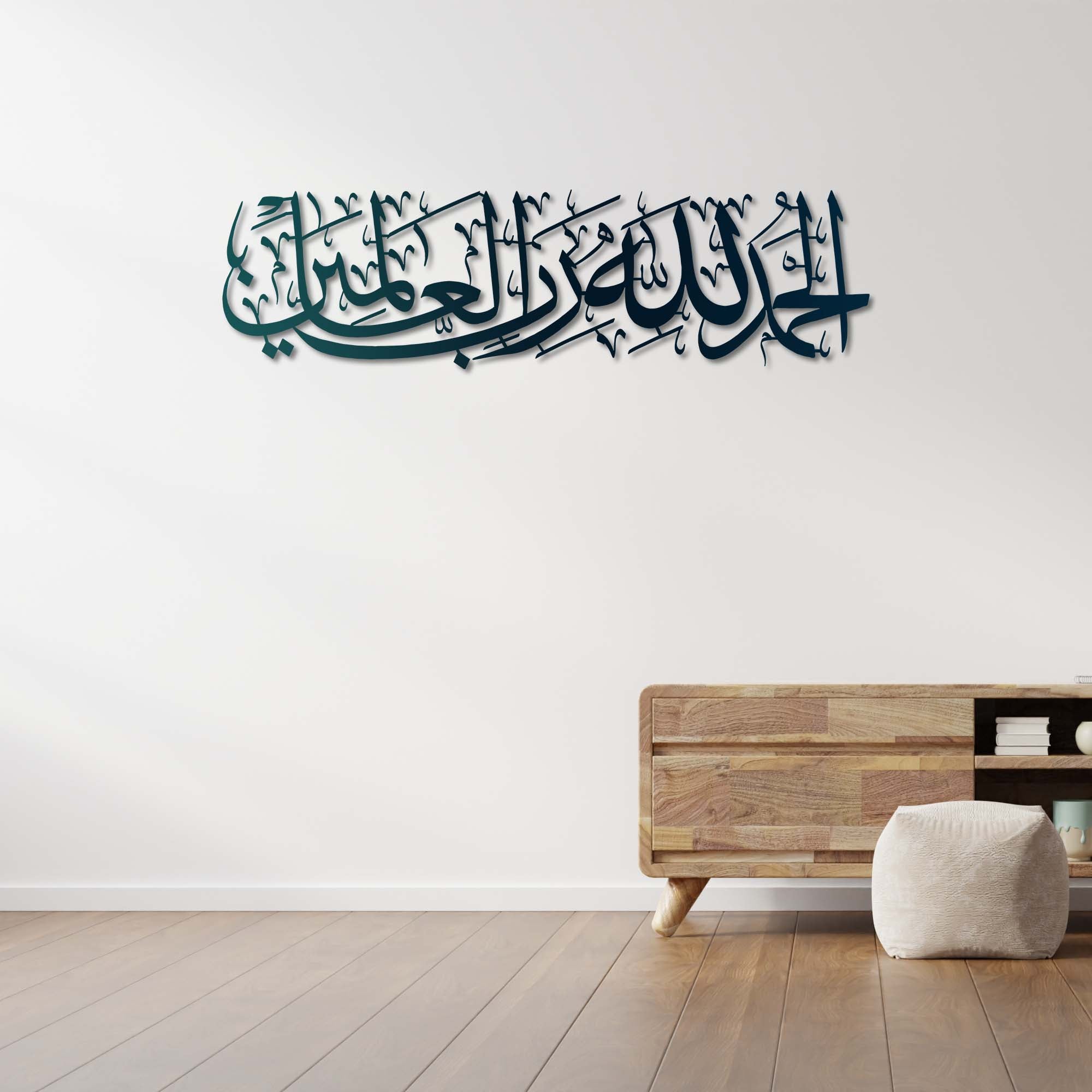 Fatiha Suresi – İslami Metal Duvar Dekoru