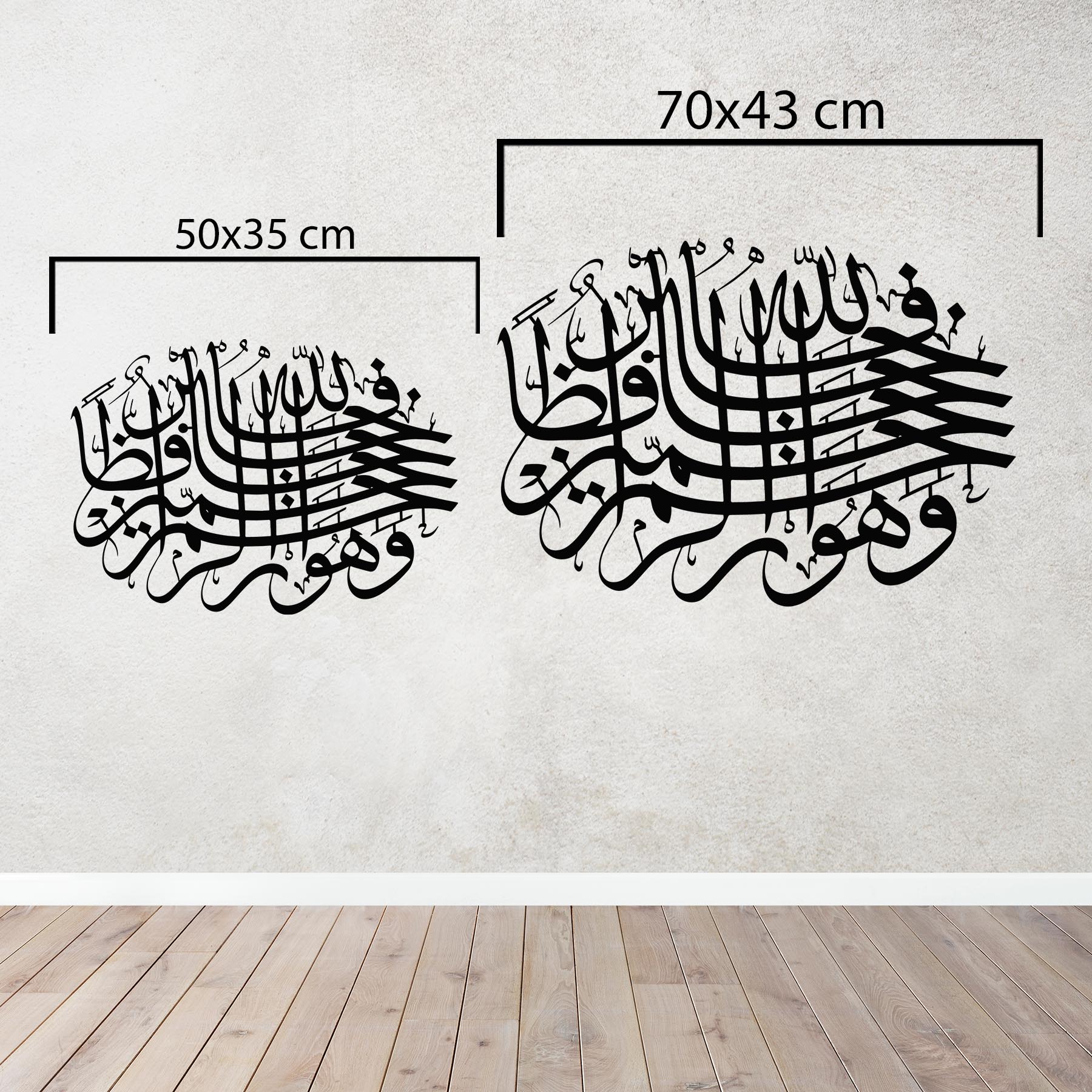 Yusuf Suresi 12:64 – İslami Metal Duvar Dekoru
